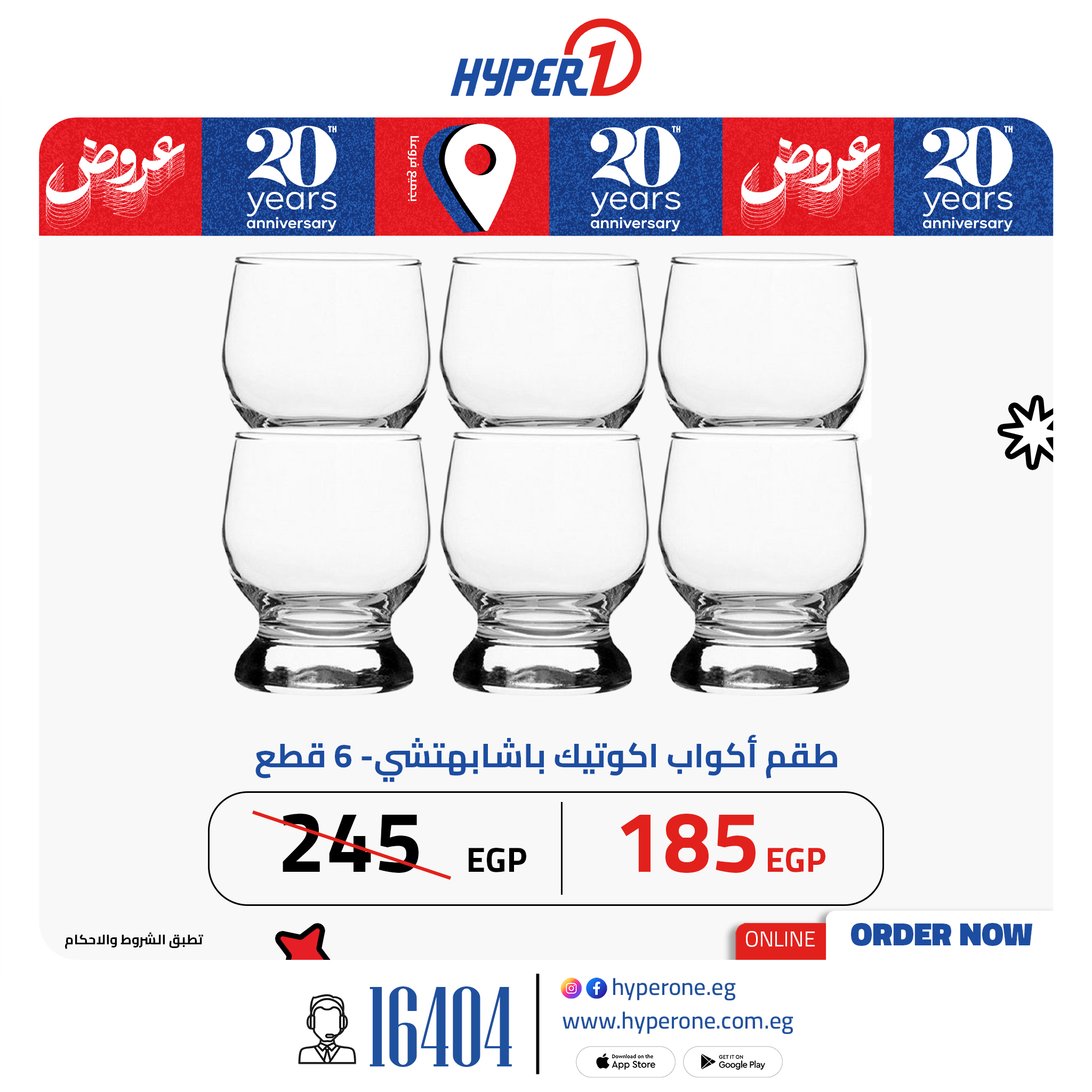 hyper-one offers from 11jun to 16jun 2025 عروض هايبر وان من 11 يونيو حتى 16 يونيو 2025 صفحة رقم 7