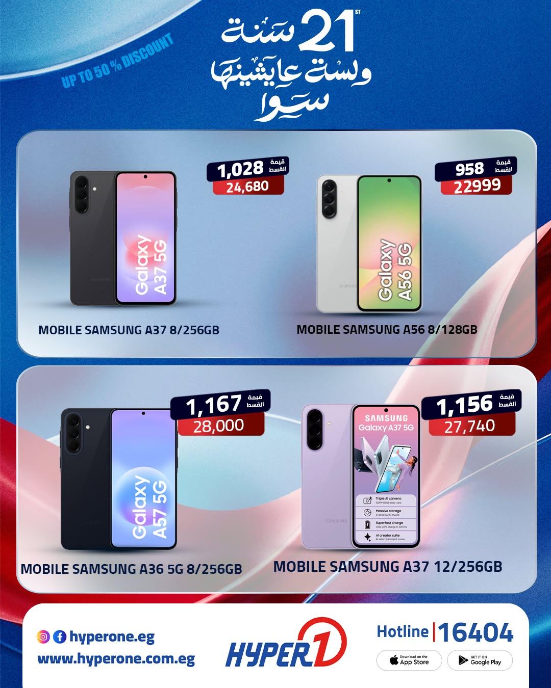 عروض هايبر وان 11-21 يونيو 2026 صفحة 4 - hyper one offers 11-21 June 2026 page 4