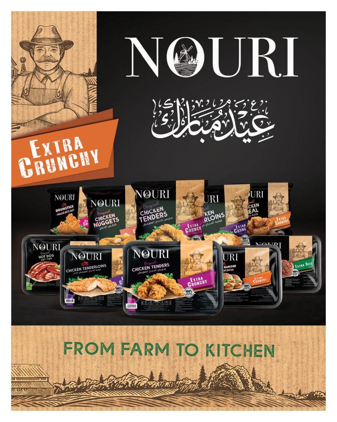 عروض هايبر وان عروض عيد الفطر حتى 25 مارس 2026 صفحة 16 - hyper one offers 11-25 March 2026 page 16