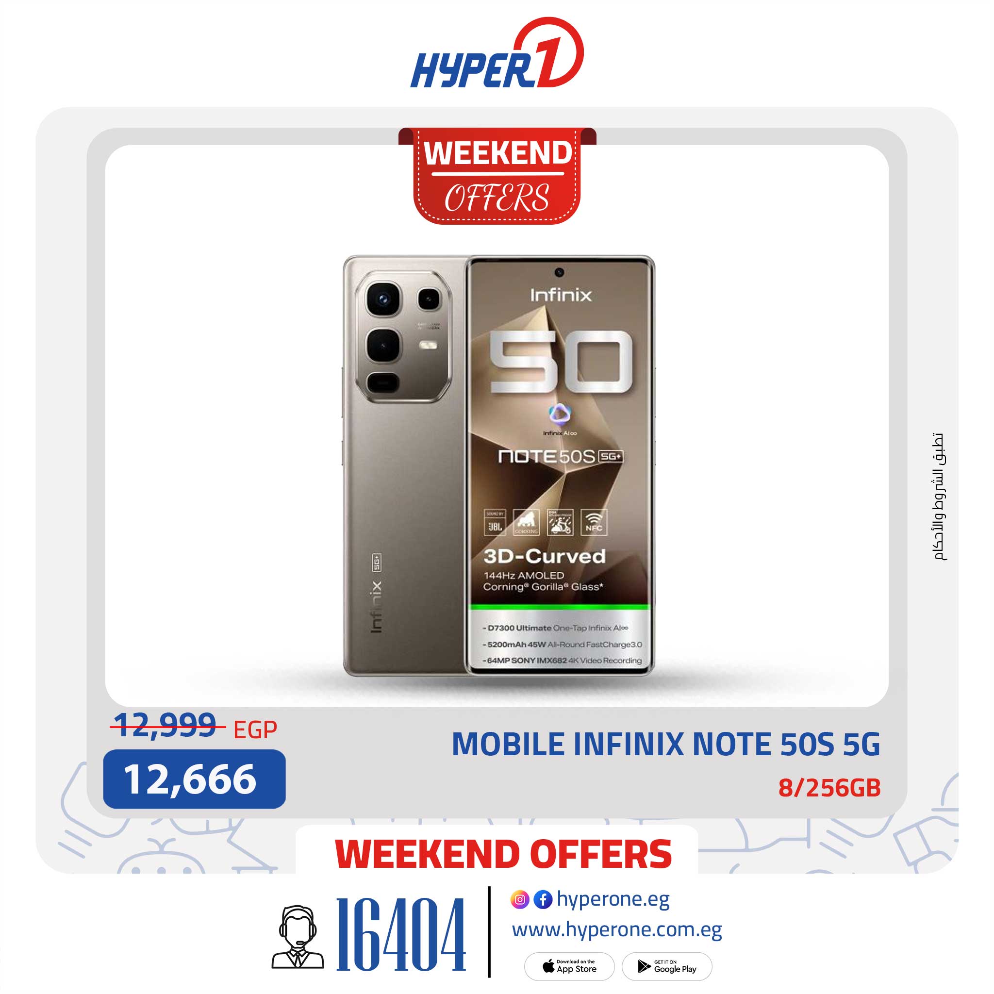 hyper-one offers from 11sep to 1sep 2025 عروض هايبر وان من 11 سبتمبر حتى 1 سبتمبر 2025 صفحة رقم 2