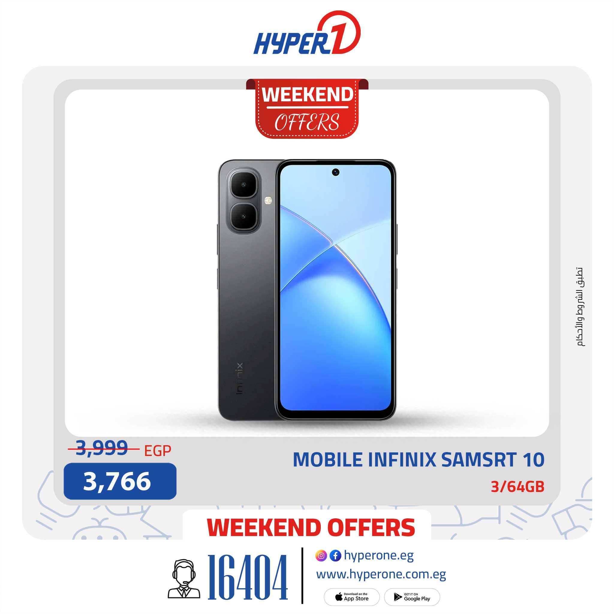 hyper-one offers from 11sep to 1sep 2025 عروض هايبر وان من 11 سبتمبر حتى 1 سبتمبر 2025 صفحة رقم 3