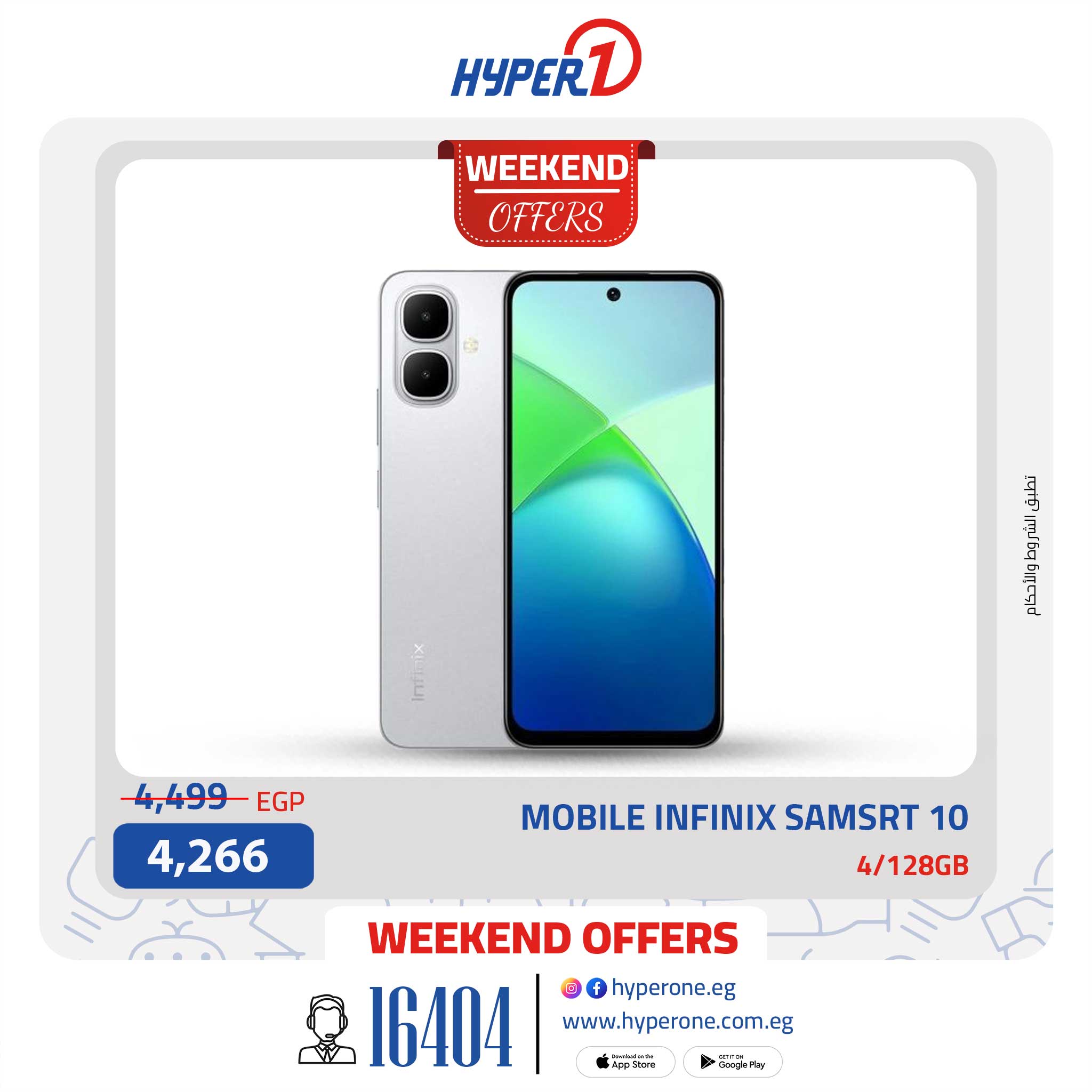 hyper-one offers from 11sep to 1sep 2025 عروض هايبر وان من 11 سبتمبر حتى 1 سبتمبر 2025 صفحة رقم 4