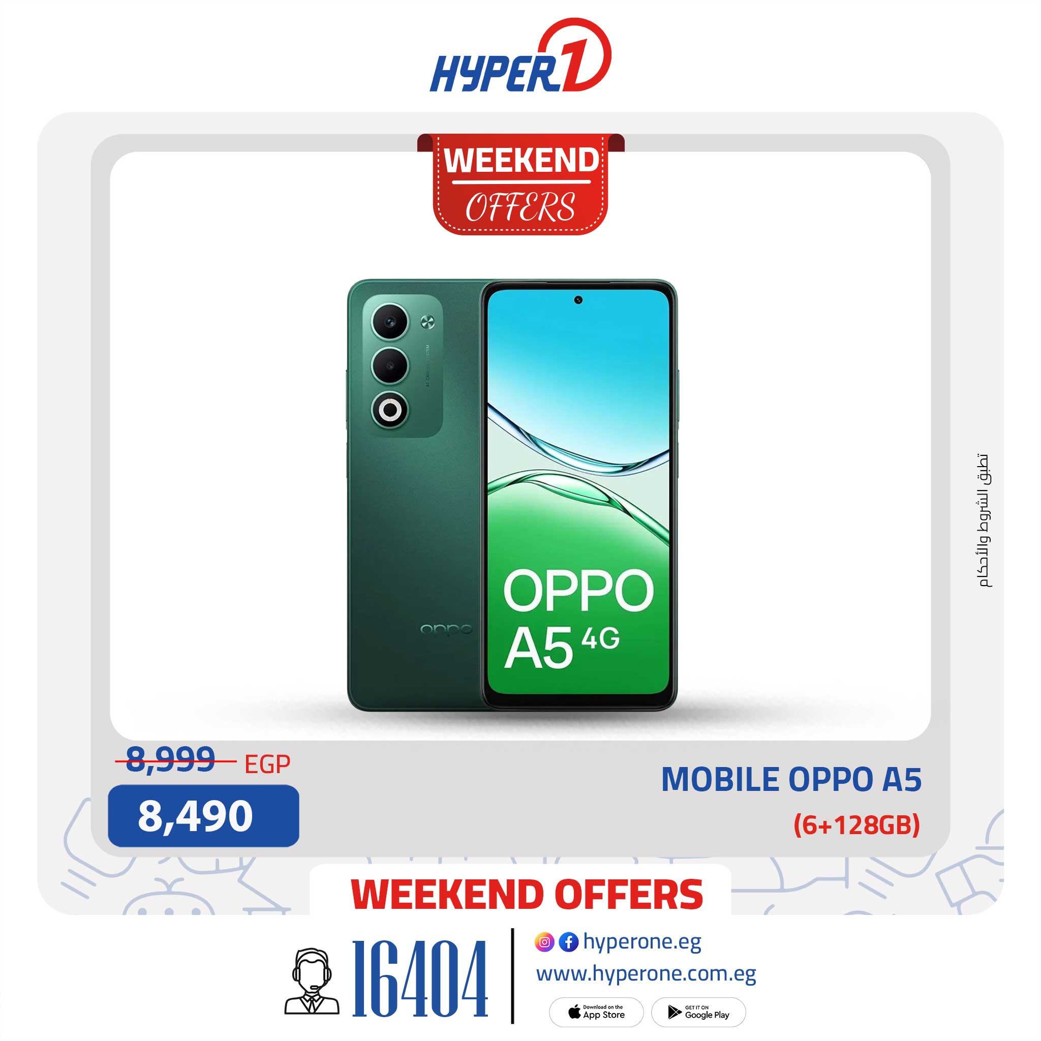 hyper-one offers from 11sep to 1sep 2025 عروض هايبر وان من 11 سبتمبر حتى 1 سبتمبر 2025 صفحة رقم 5