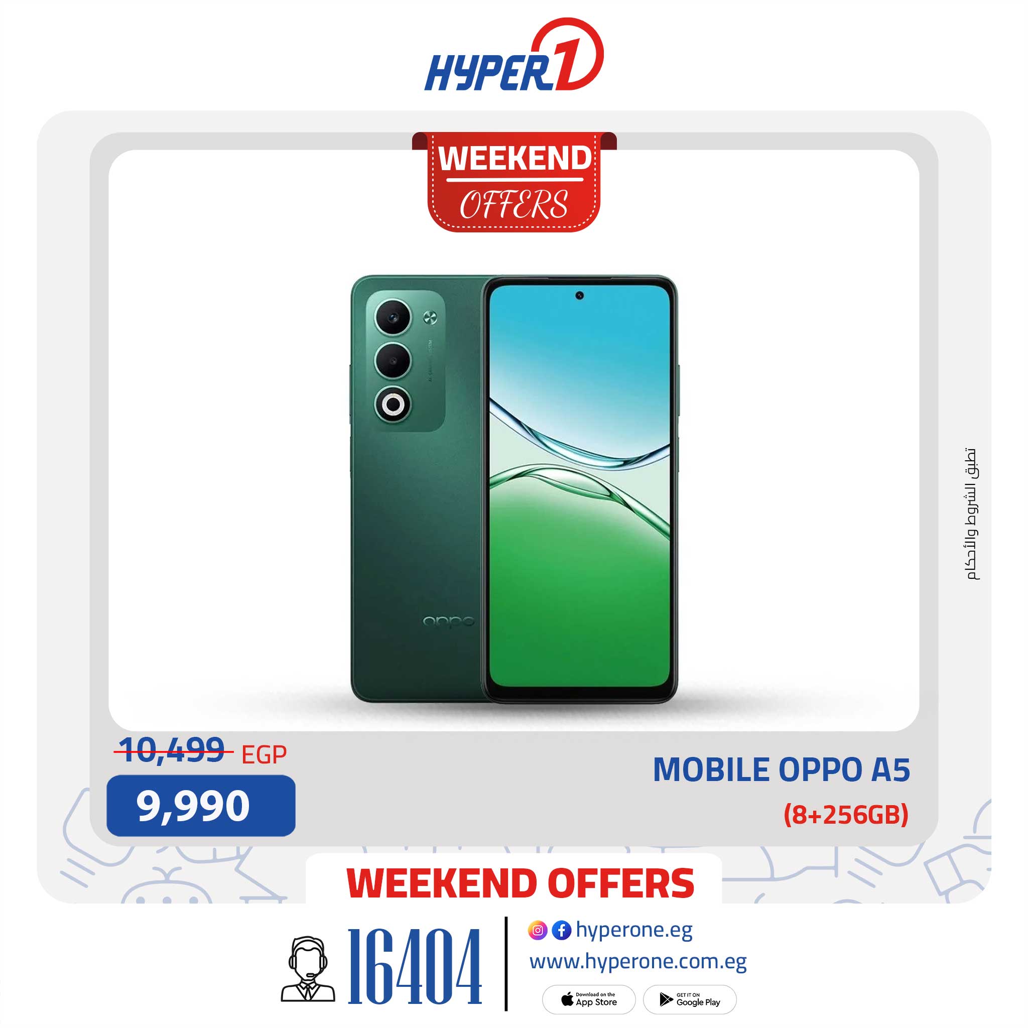 hyper-one offers from 11sep to 1sep 2025 عروض هايبر وان من 11 سبتمبر حتى 1 سبتمبر 2025 صفحة رقم 6