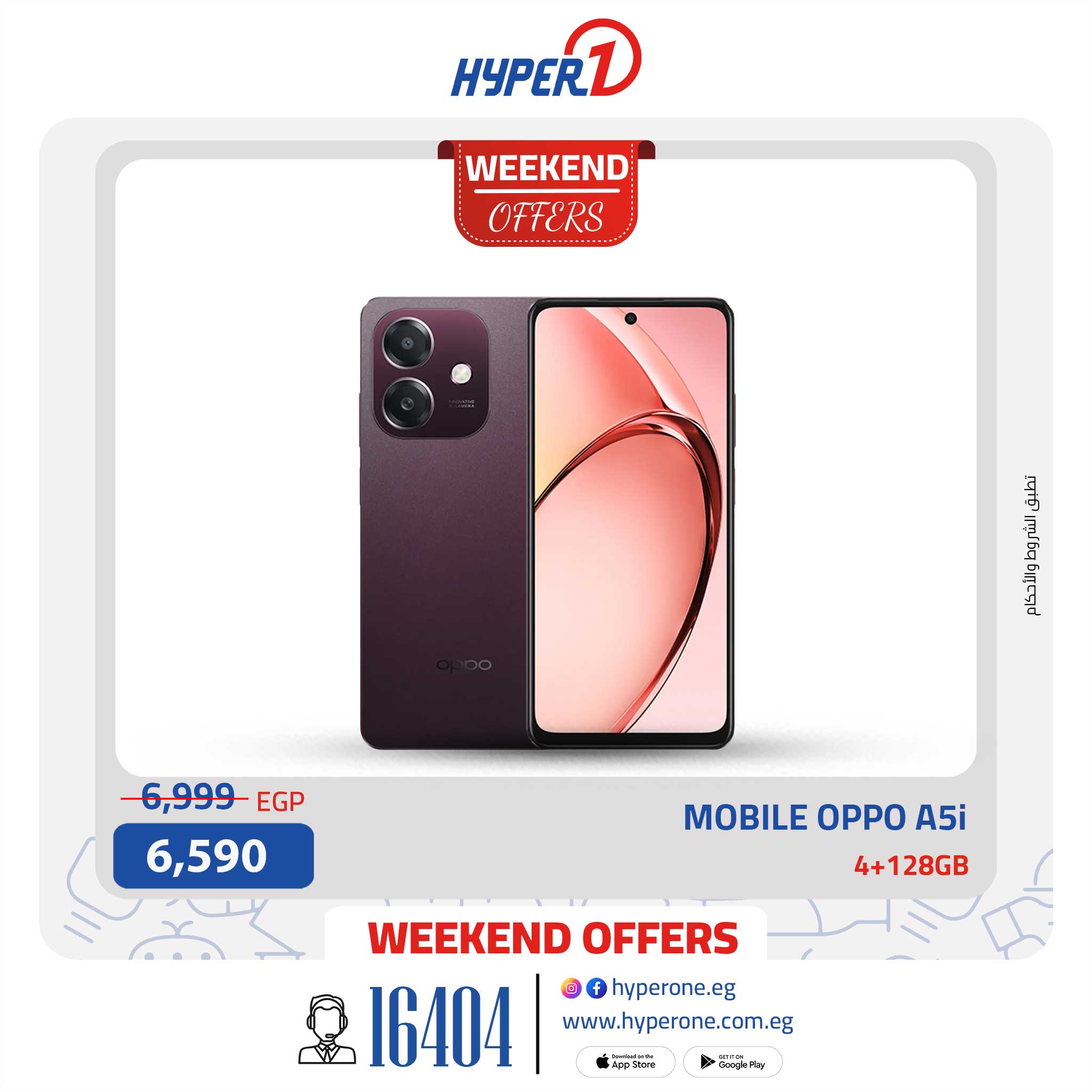 hyper-one offers from 11sep to 1sep 2025 عروض هايبر وان من 11 سبتمبر حتى 1 سبتمبر 2025 صفحة رقم 7