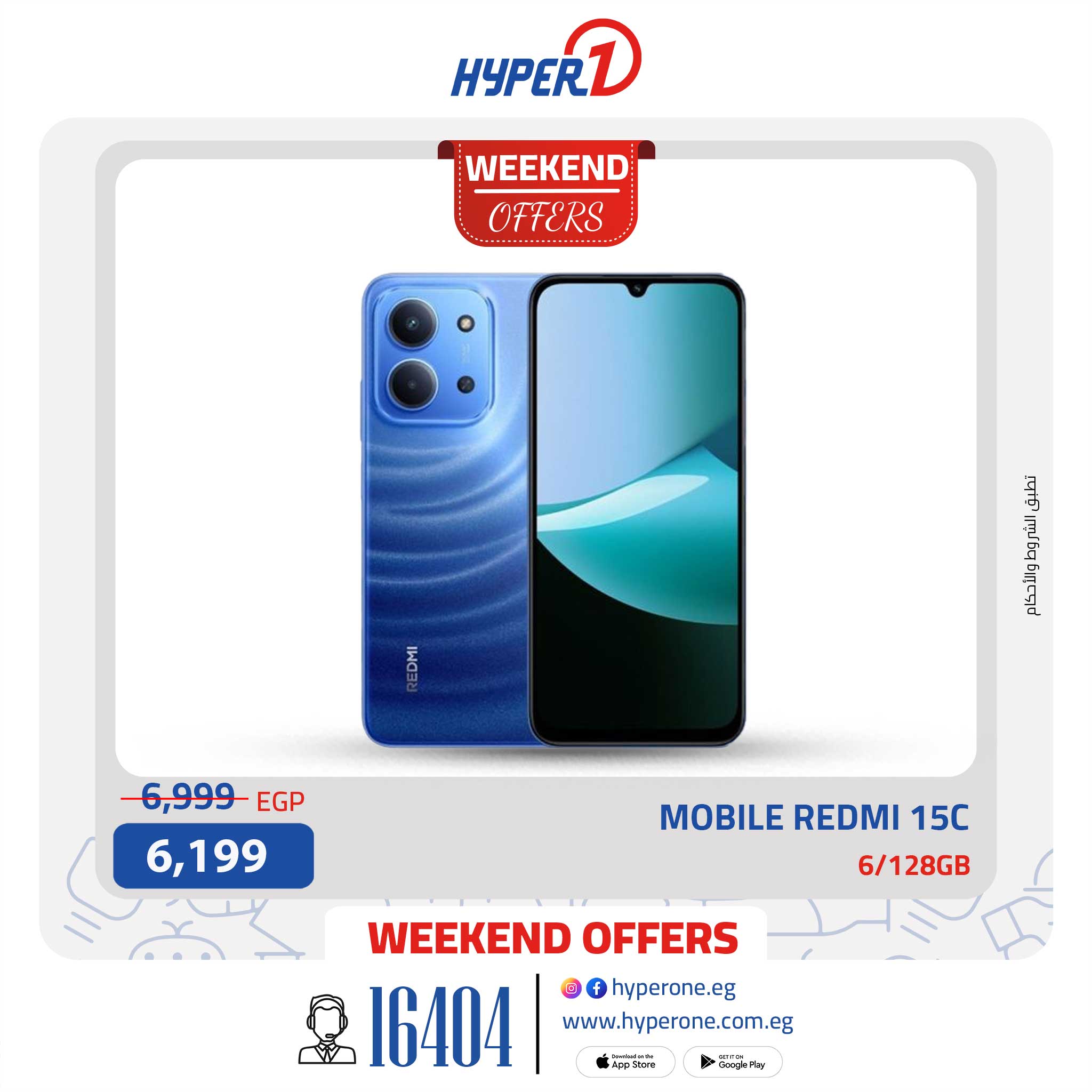 hyper-one offers from 11sep to 1sep 2025 عروض هايبر وان من 11 سبتمبر حتى 1 سبتمبر 2025 صفحة رقم 8