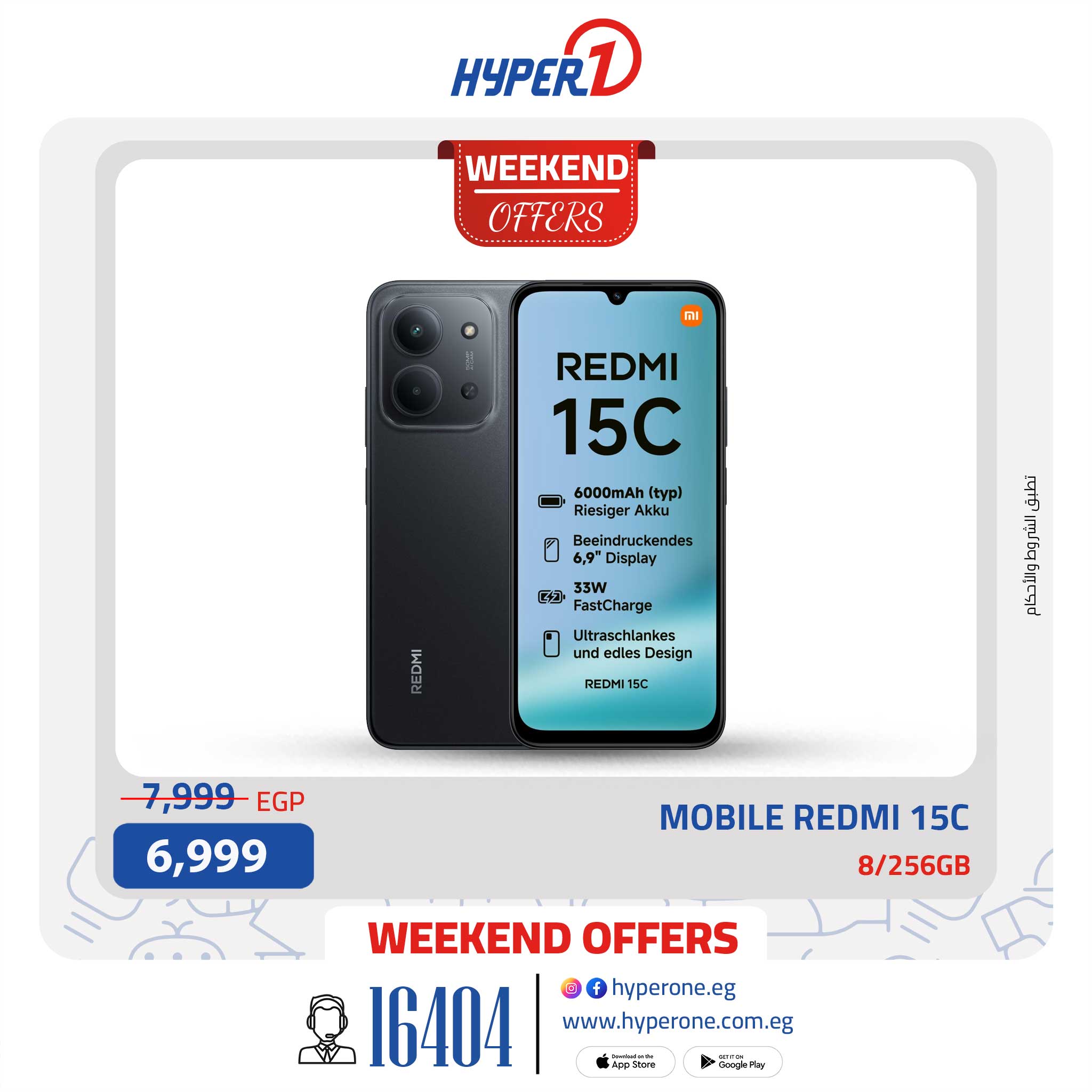 hyper-one offers from 11sep to 1sep 2025 عروض هايبر وان من 11 سبتمبر حتى 1 سبتمبر 2025 صفحة رقم 9