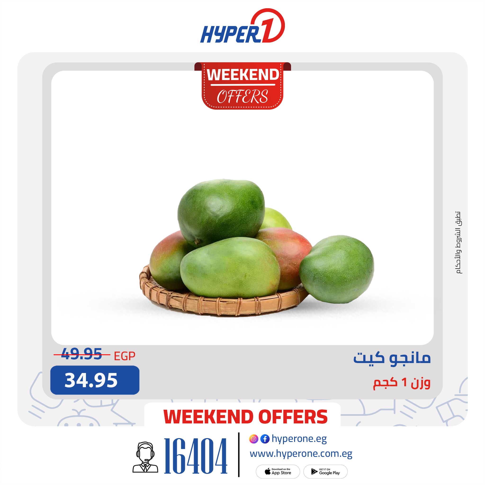 hyper-one offers from 11sep to 3sep 2025 عروض هايبر وان من 11 سبتمبر حتى 3 سبتمبر 2025 صفحة رقم 10