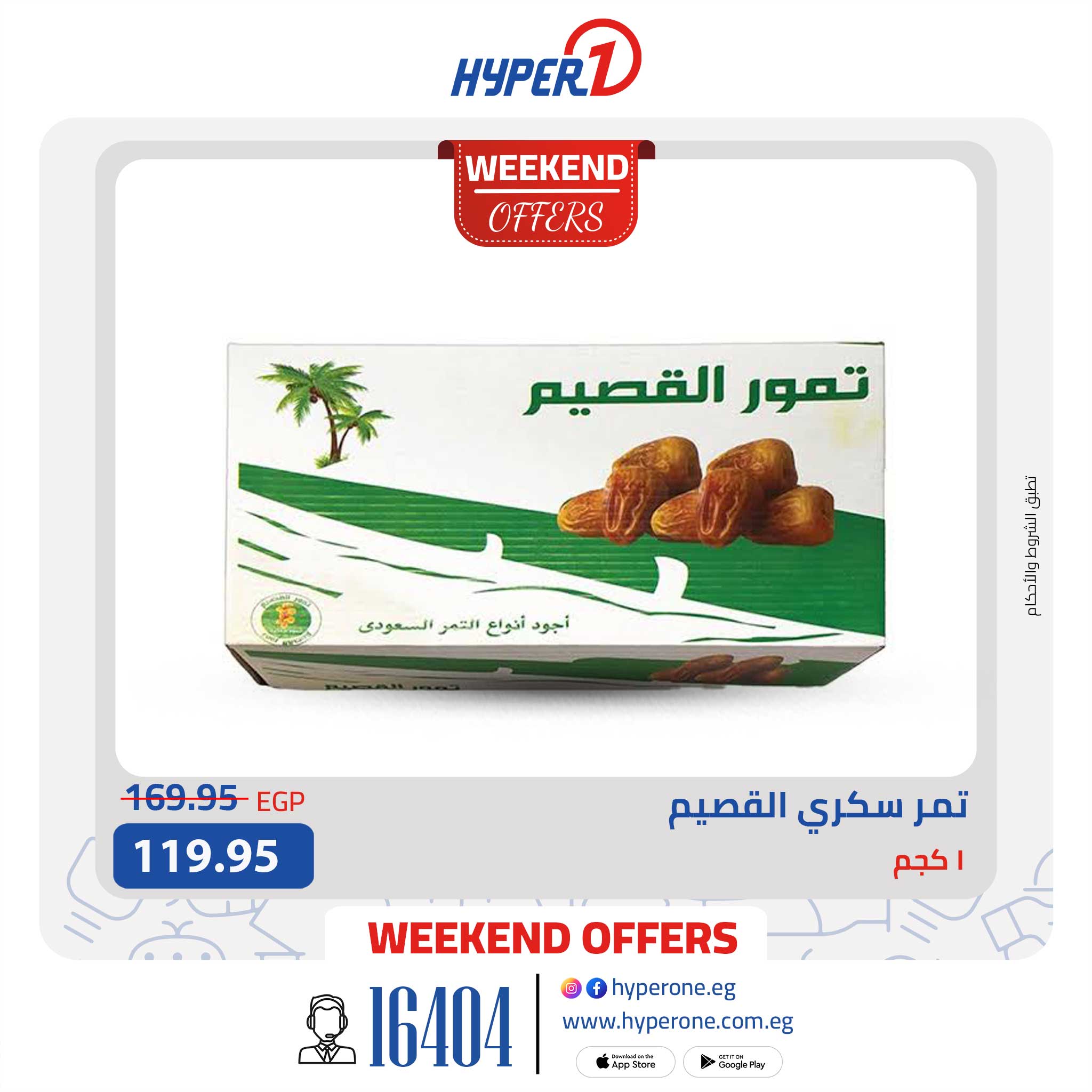 hyper-one offers from 11sep to 3sep 2025 عروض هايبر وان من 11 سبتمبر حتى 3 سبتمبر 2025 صفحة رقم 3