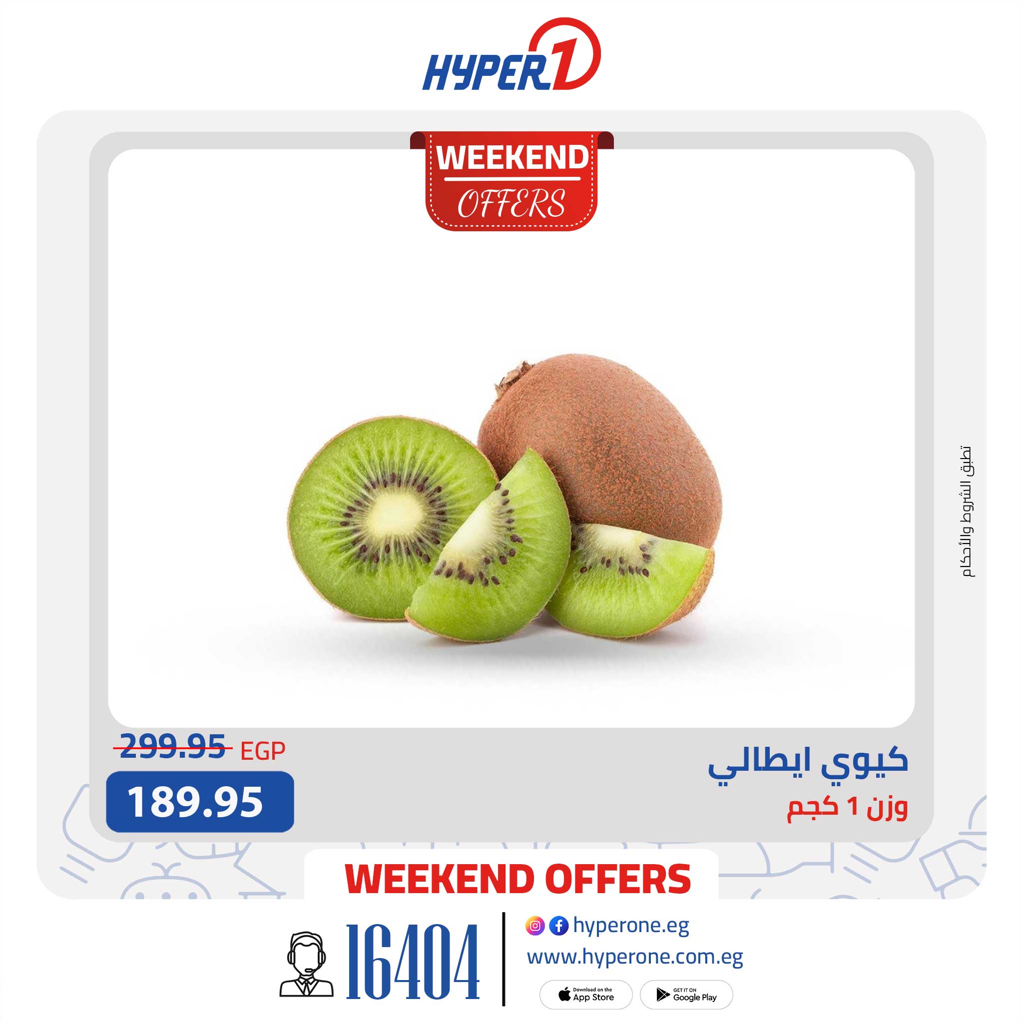 hyper-one offers from 11sep to 3sep 2025 عروض هايبر وان من 11 سبتمبر حتى 3 سبتمبر 2025 صفحة رقم 8