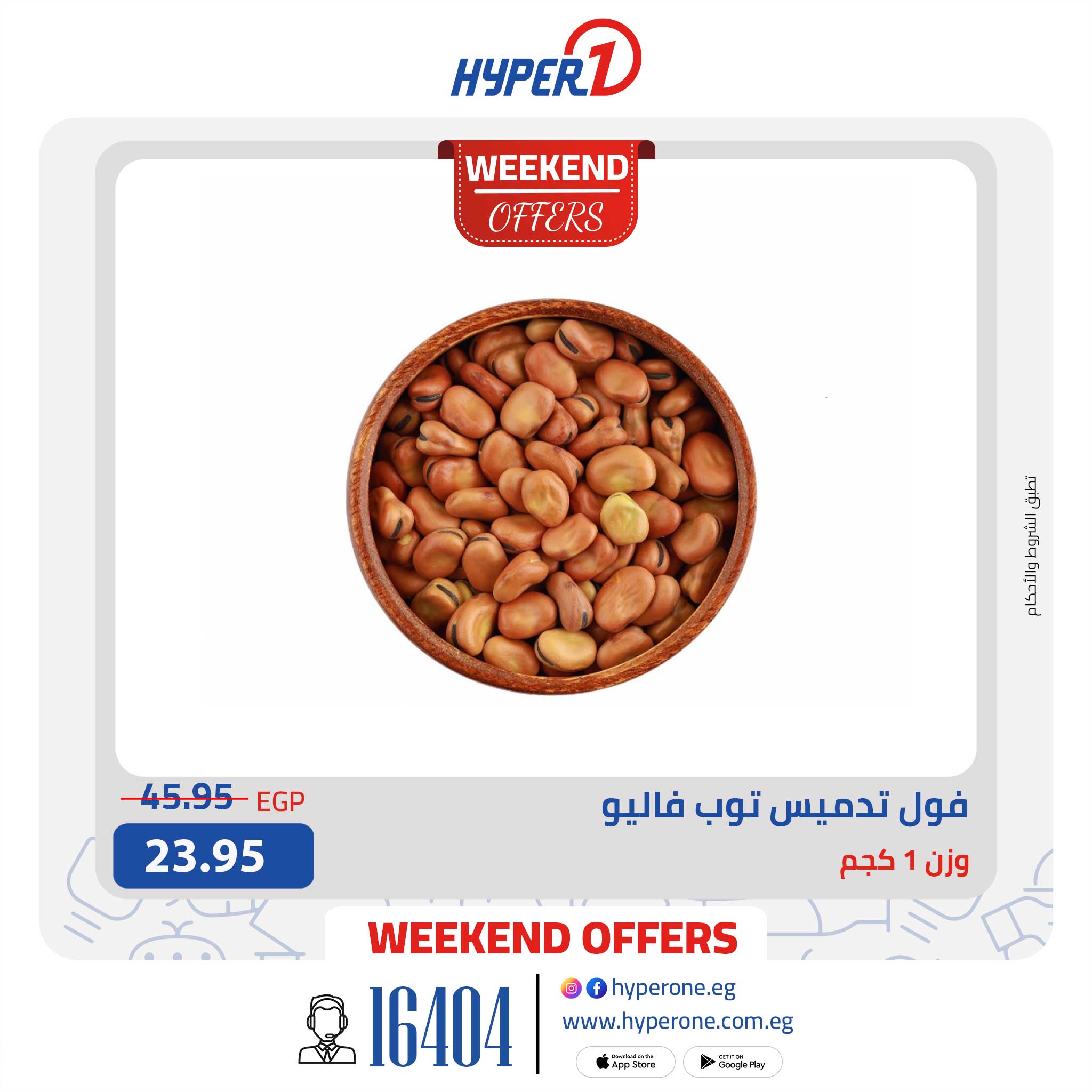 hyper-one offers from 11sep to 3sep 2025 عروض هايبر وان من 11 سبتمبر حتى 3 سبتمبر 2025 صفحة رقم 9