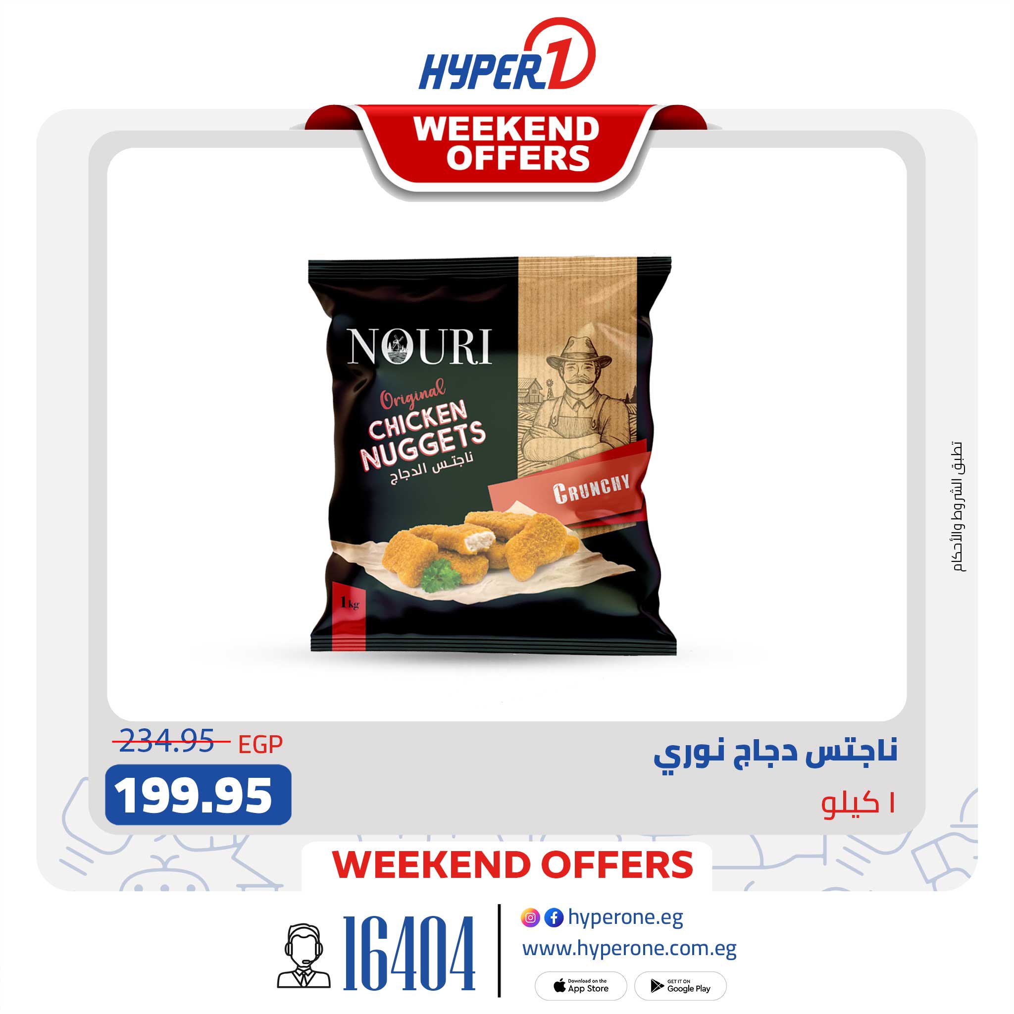 hyper-one offers from 12apr to 2apr 2025 عروض هايبر وان من 12 إبريل حتى 2 إبريل 2025 صفحة رقم 2