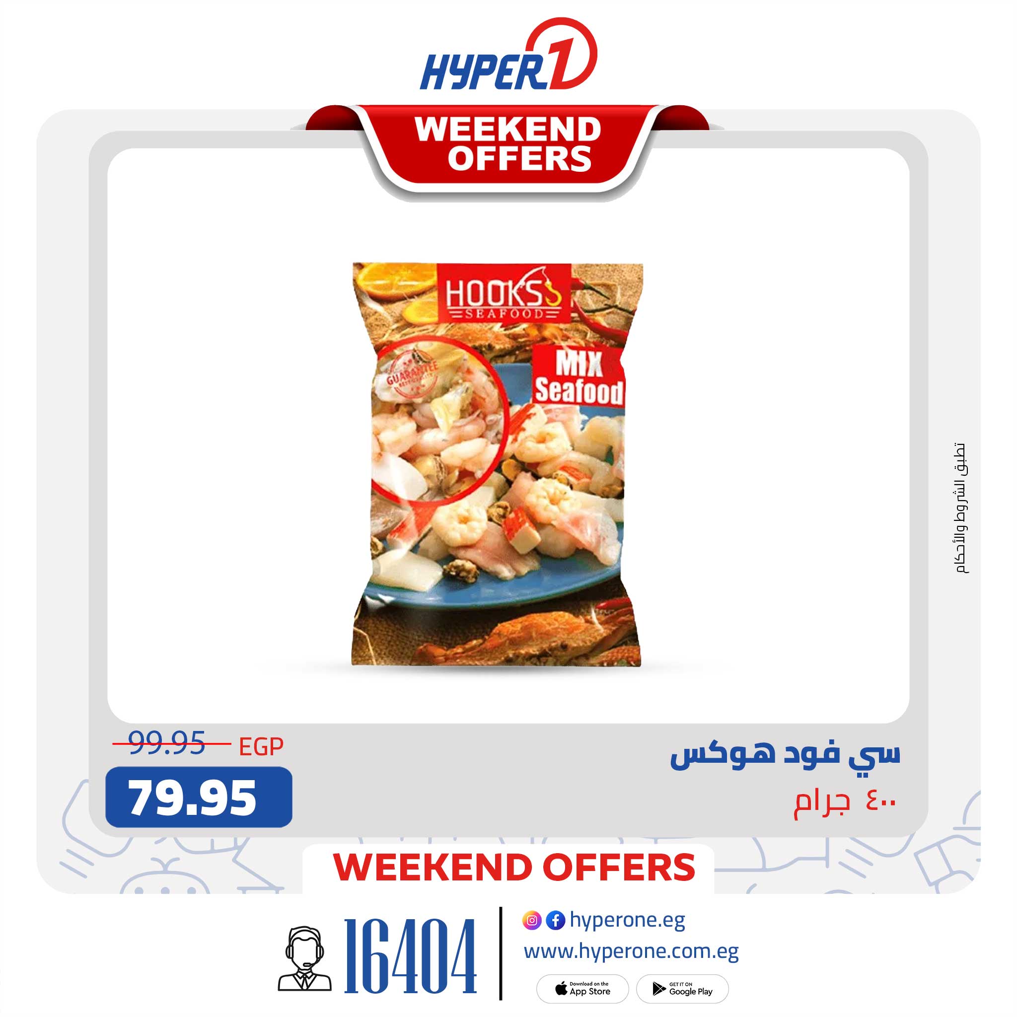 hyper-one offers from 12apr to 2apr 2025 عروض هايبر وان من 12 إبريل حتى 2 إبريل 2025 صفحة رقم 4