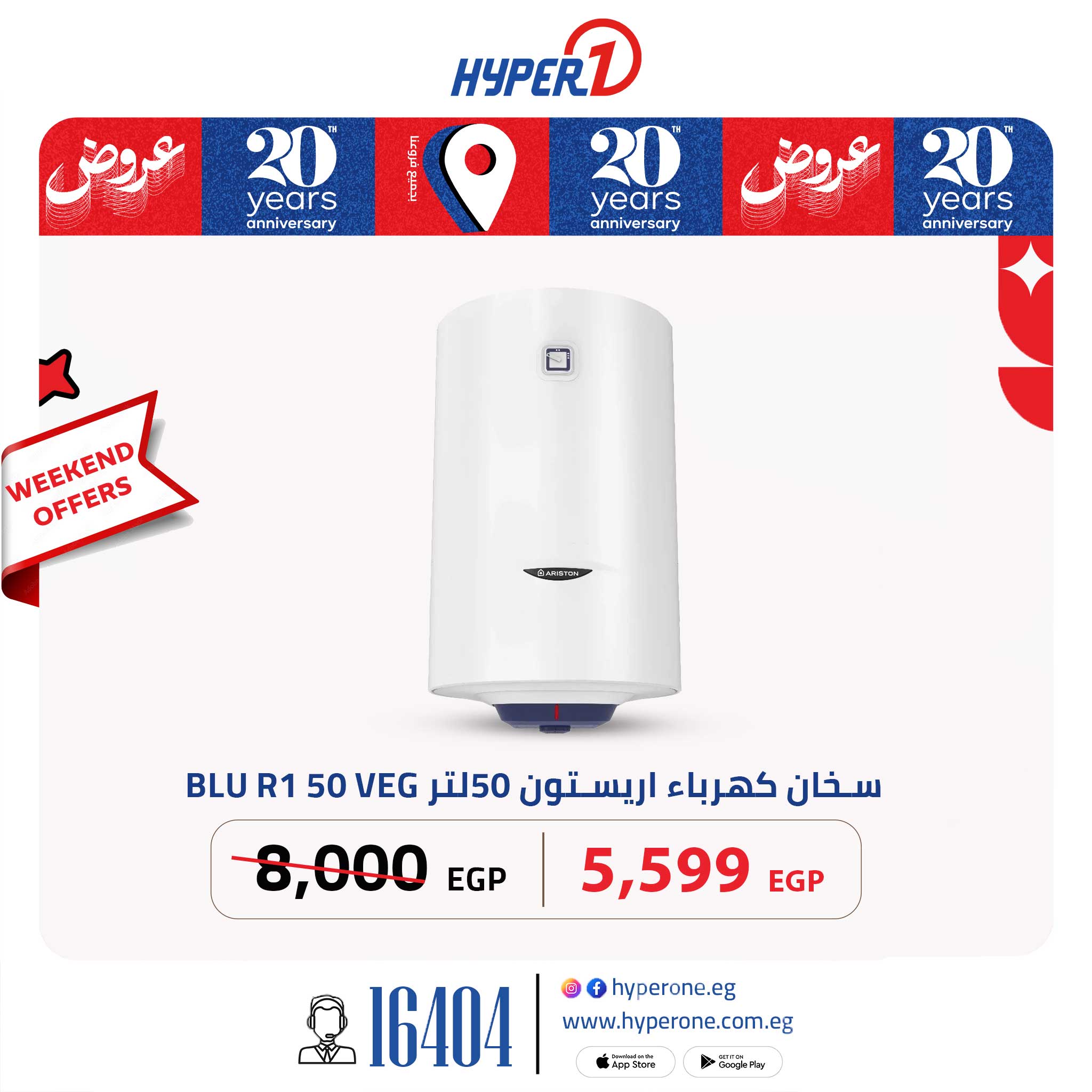 hyper-one offers from 12jun to 15jun 2025 عروض هايبر وان من 12 يونيو حتى 15 يونيو 2025 صفحة رقم 2