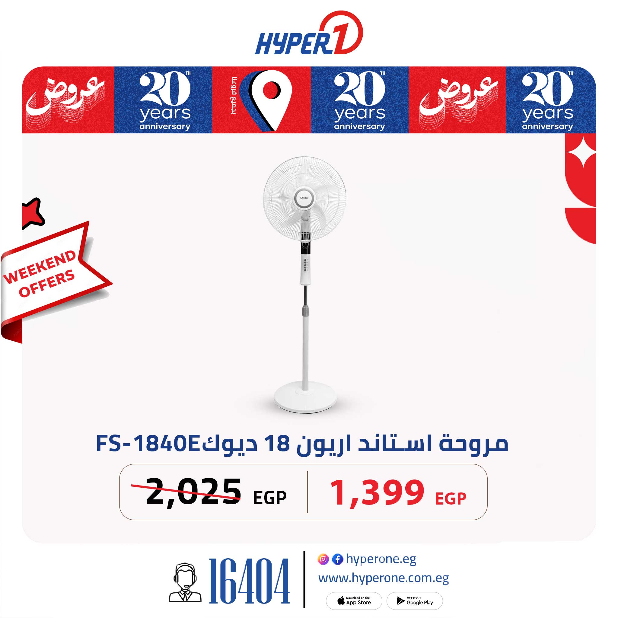 hyper-one offers from 12jun to 15jun 2025 عروض هايبر وان من 12 يونيو حتى 15 يونيو 2025 صفحة رقم 3