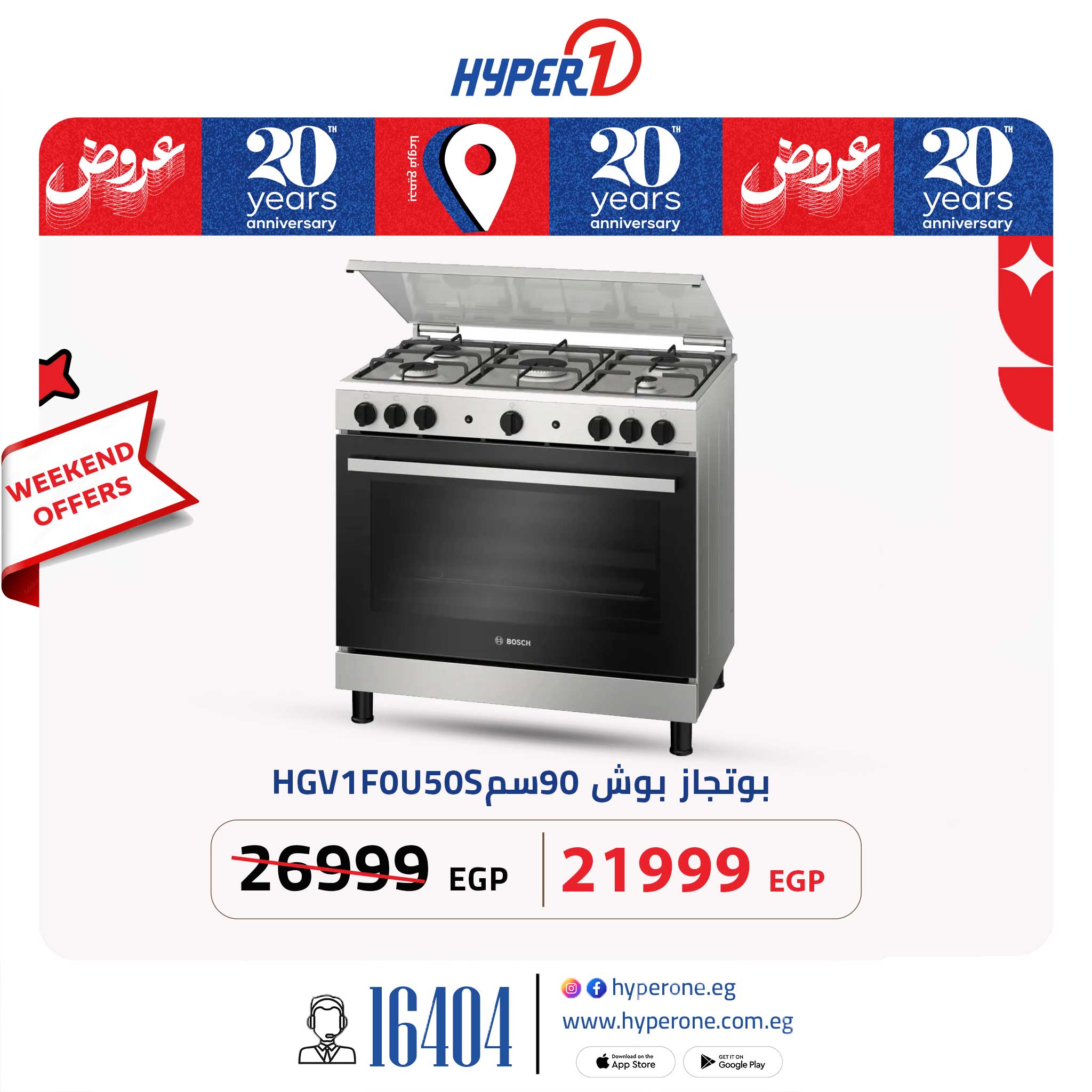 hyper-one offers from 12jun to 15jun 2025 عروض هايبر وان من 12 يونيو حتى 15 يونيو 2025 صفحة رقم 4