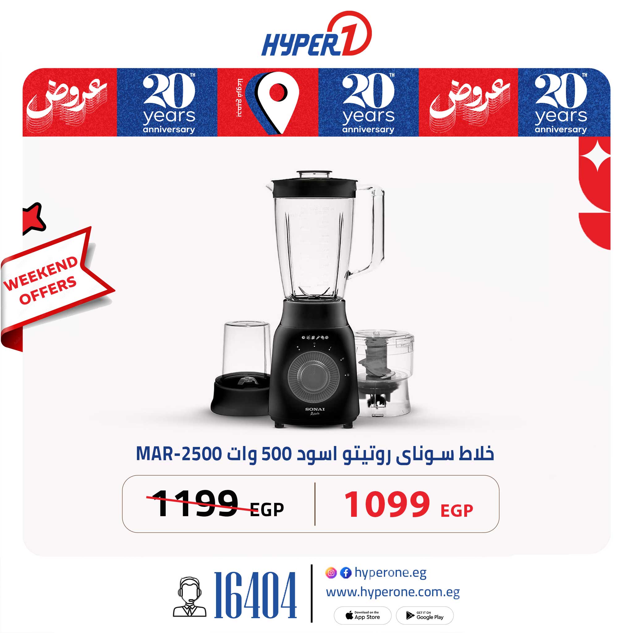 hyper-one offers from 12jun to 15jun 2025 عروض هايبر وان من 12 يونيو حتى 15 يونيو 2025 صفحة رقم 5