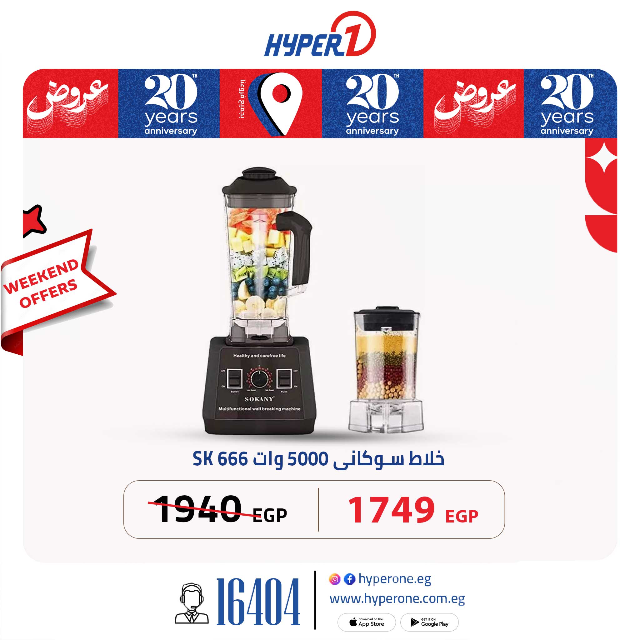 hyper-one offers from 12jun to 15jun 2025 عروض هايبر وان من 12 يونيو حتى 15 يونيو 2025 صفحة رقم 7