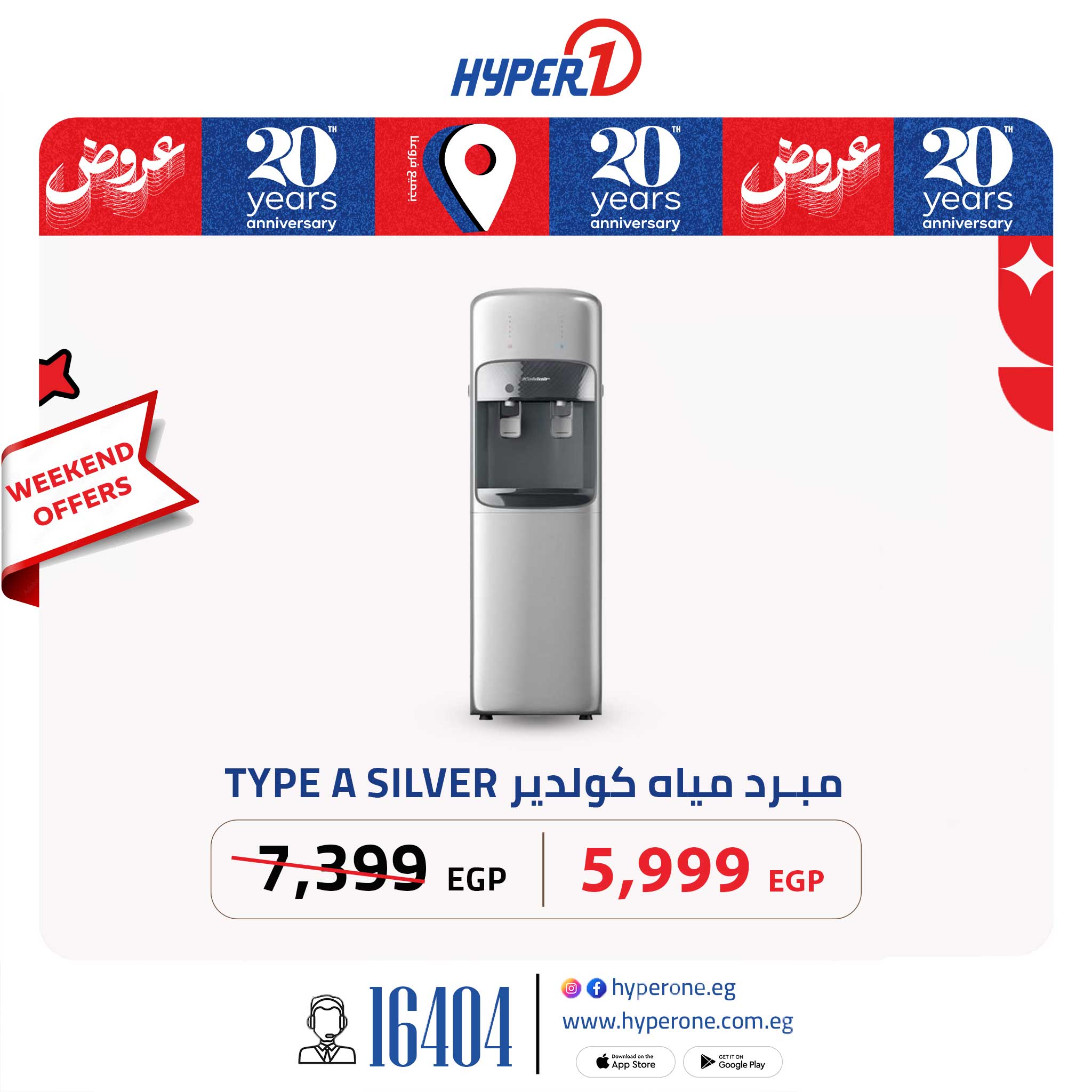 hyper-one offers from 12jun to 15jun 2025 عروض هايبر وان من 12 يونيو حتى 15 يونيو 2025 صفحة رقم 9