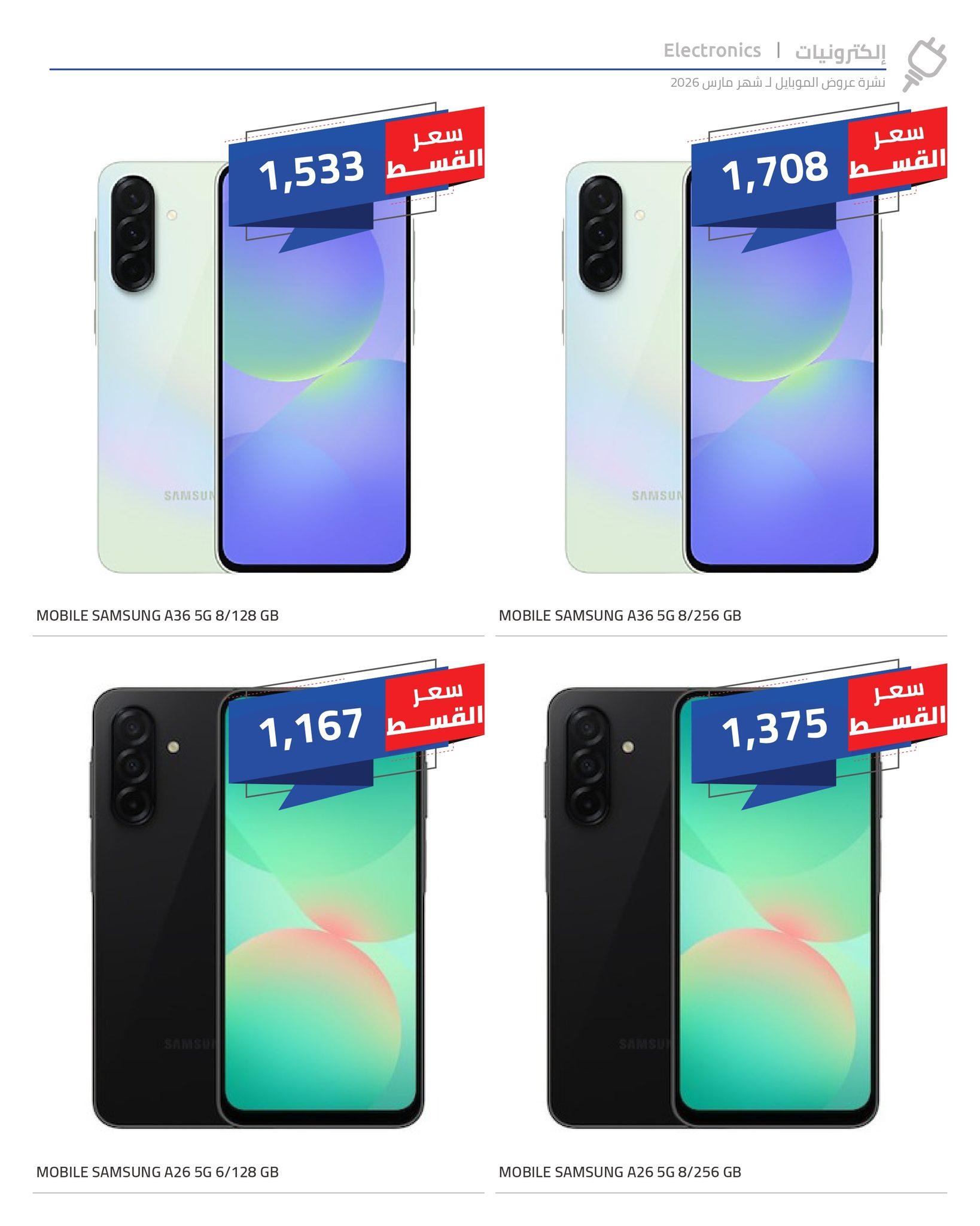 عروض هايبر وان 12-14 مارس 2026 صفحة 7 - hyper one offers 12-14 March 2026 page 7