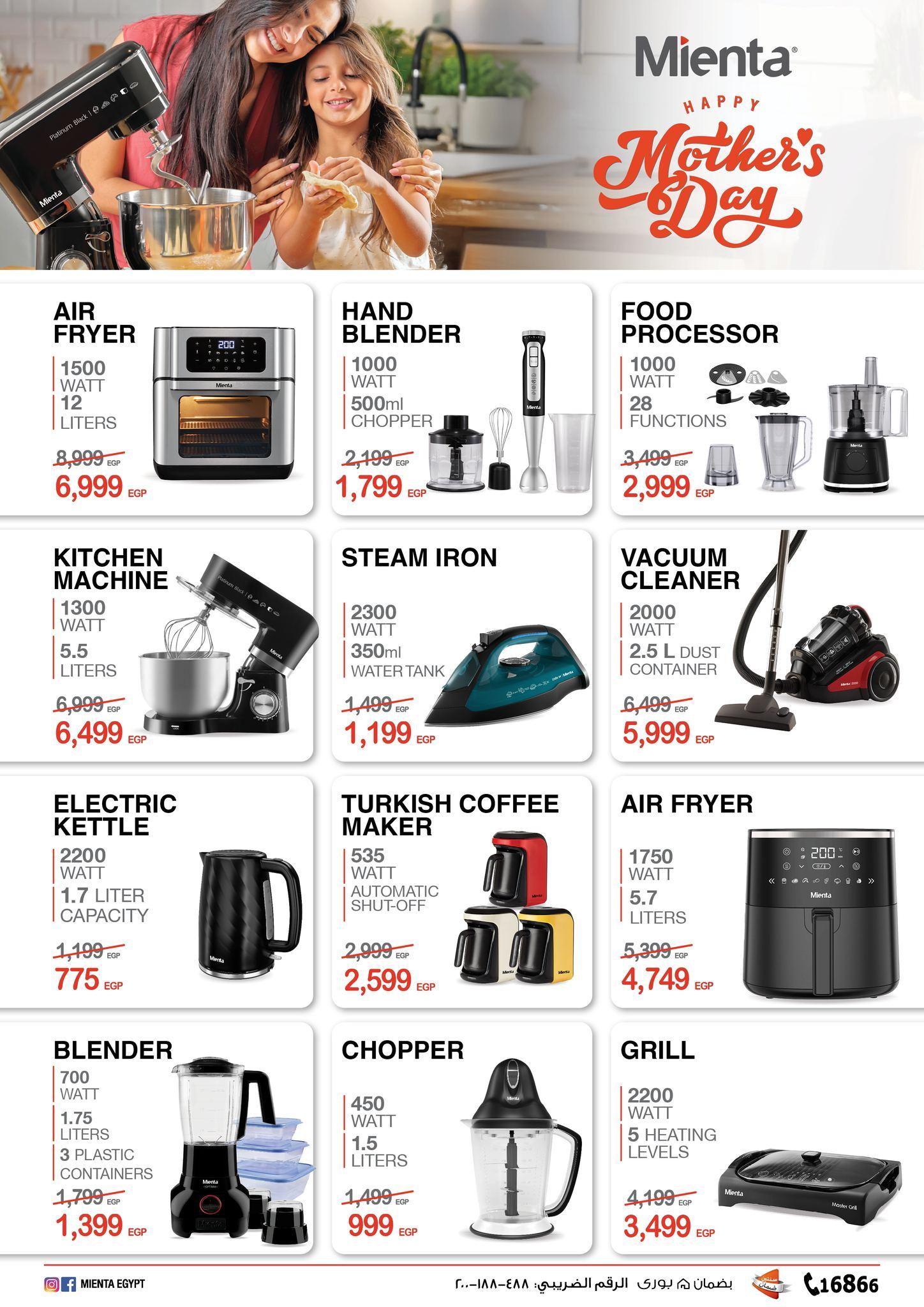 عروض هايبر وان 12-25 مارس 2026 صفحة 12 - hyper one offers 12-25 March 2026 page 12