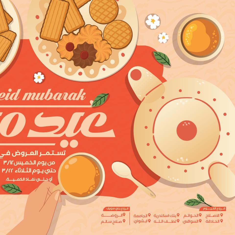 عروض هايبر وان 12-25 مارس 2026 صفحة 2 - hyper one offers 12-25 March 2026 page 2