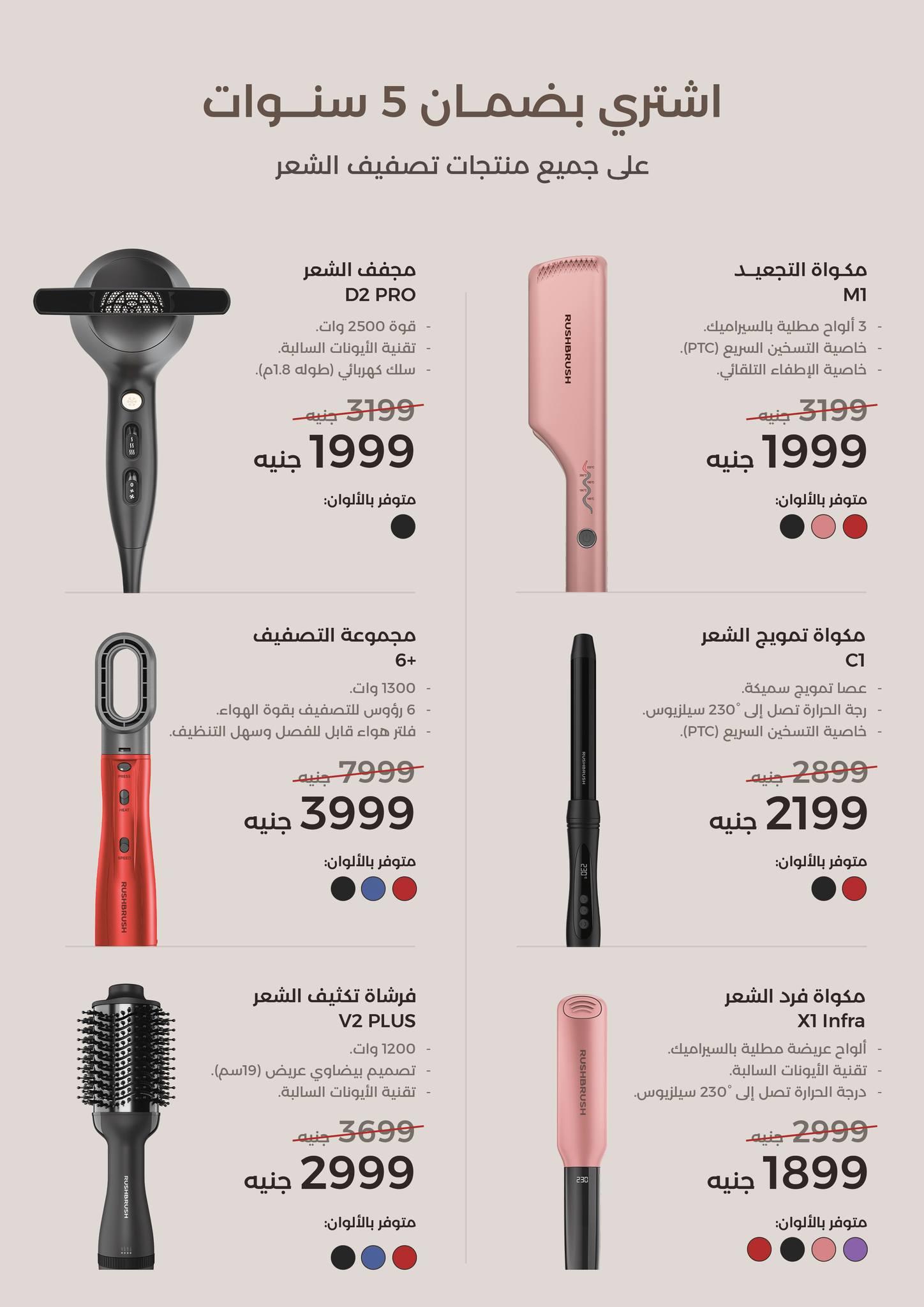 عروض هايبر وان 12-25 مارس 2026 صفحة 24 - hyper one offers 12-25 March 2026 page 24