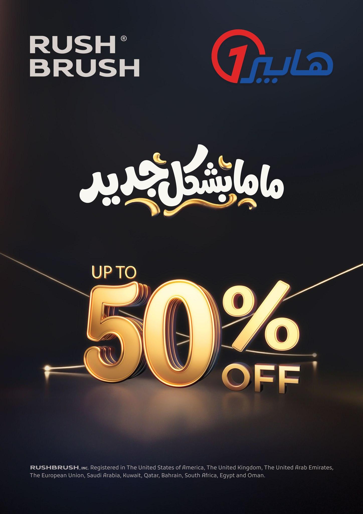 عروض هايبر وان 12-25 مارس 2026 صفحة 26 - hyper one offers 12-25 March 2026 page 26