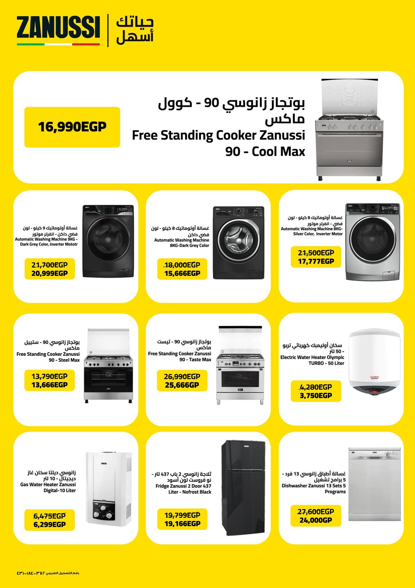 عروض هايبر وان 12-25 مارس 2026 صفحة 28 - hyper one offers 12-25 March 2026 page 28