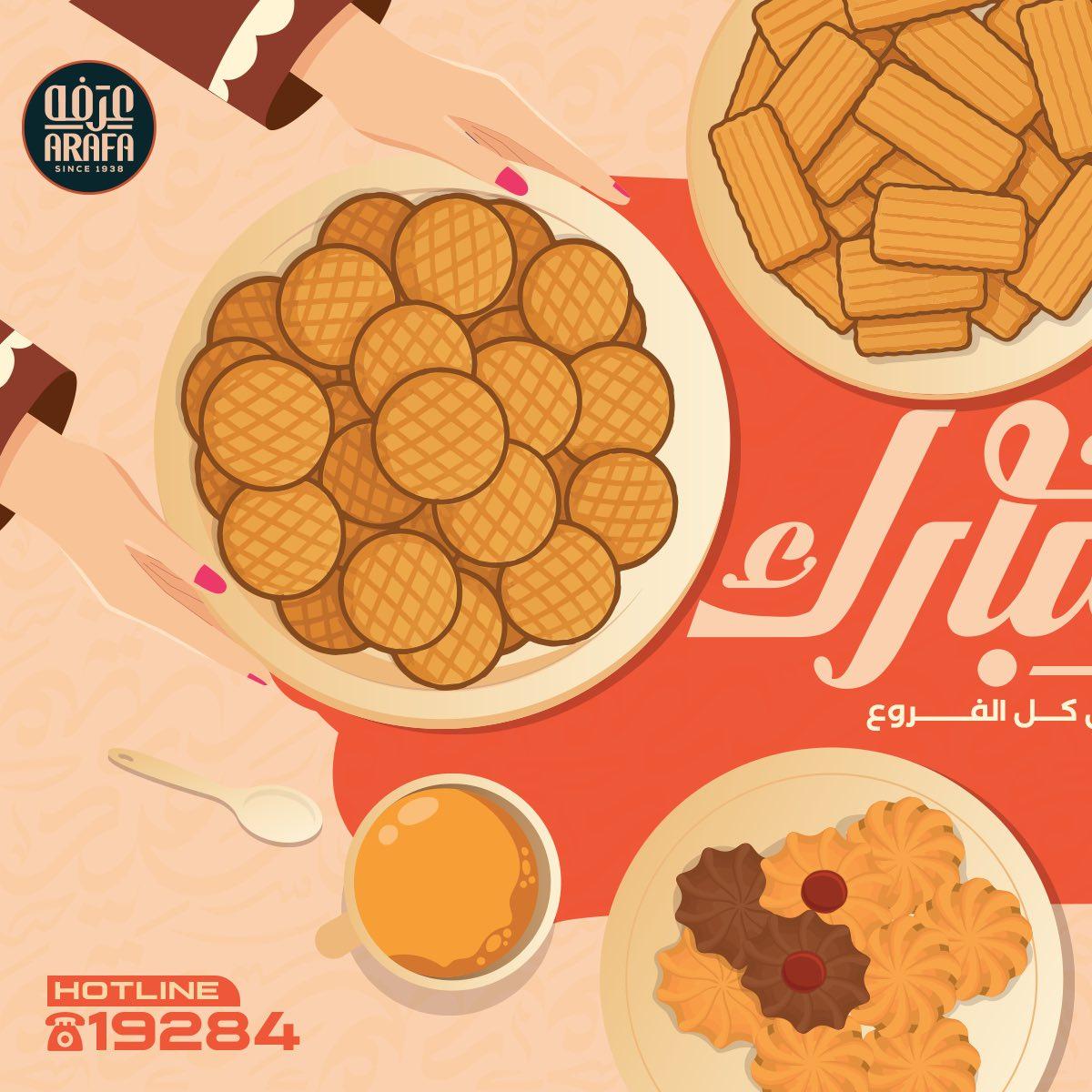 عروض هايبر وان 12-25 مارس 2026 صفحة 3 - hyper one offers 12-25 March 2026 page 3