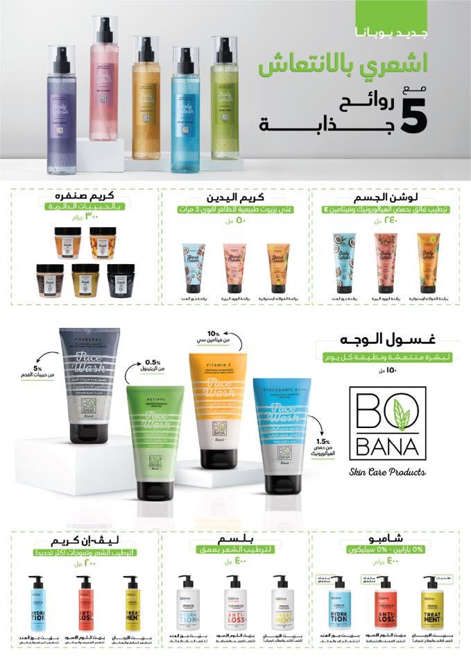 عروض هايبر وان 12-25 مارس 2026 صفحة 31 - hyper one offers 12-25 March 2026 page 31