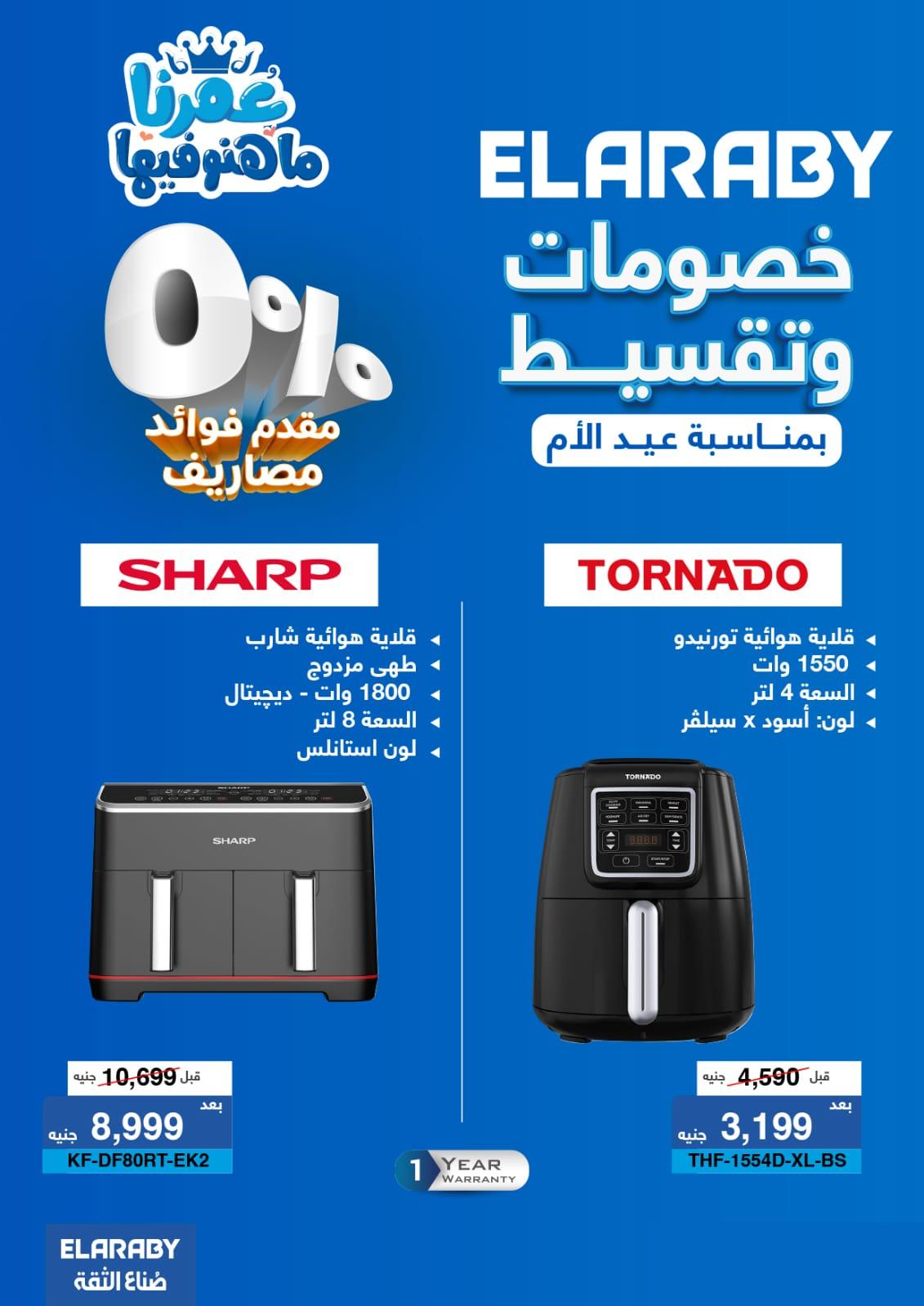 عروض هايبر وان 12-25 مارس 2026 صفحة 32 - hyper one offers 12-25 March 2026 page 32