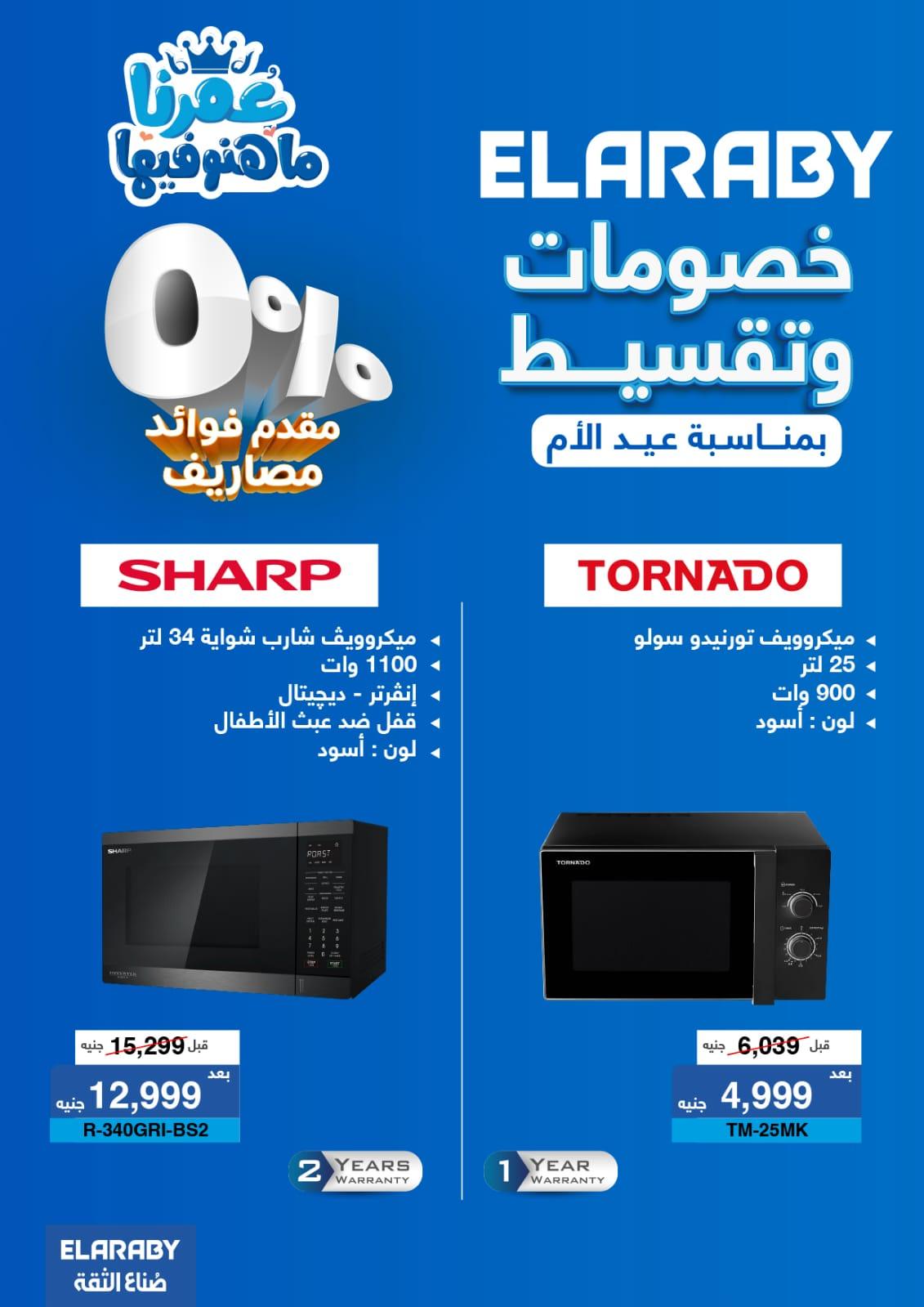 عروض هايبر وان 12-25 مارس 2026 صفحة 34 - hyper one offers 12-25 March 2026 page 34