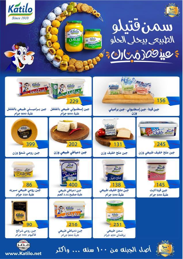 عروض هايبر وان 12-25 مارس 2026 صفحة 57 - hyper one offers 12-25 March 2026 page 57