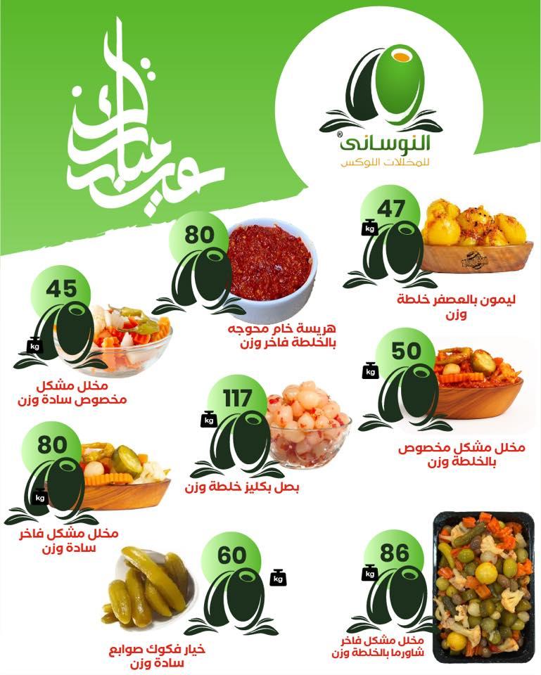 عروض هايبر وان 12-25 مارس 2026 صفحة 59 - hyper one offers 12-25 March 2026 page 59