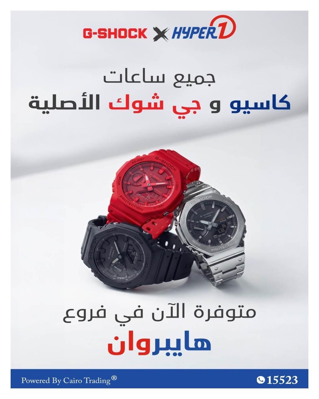 عروض هايبر وان 12-25 مايو 2026 صفحة 8