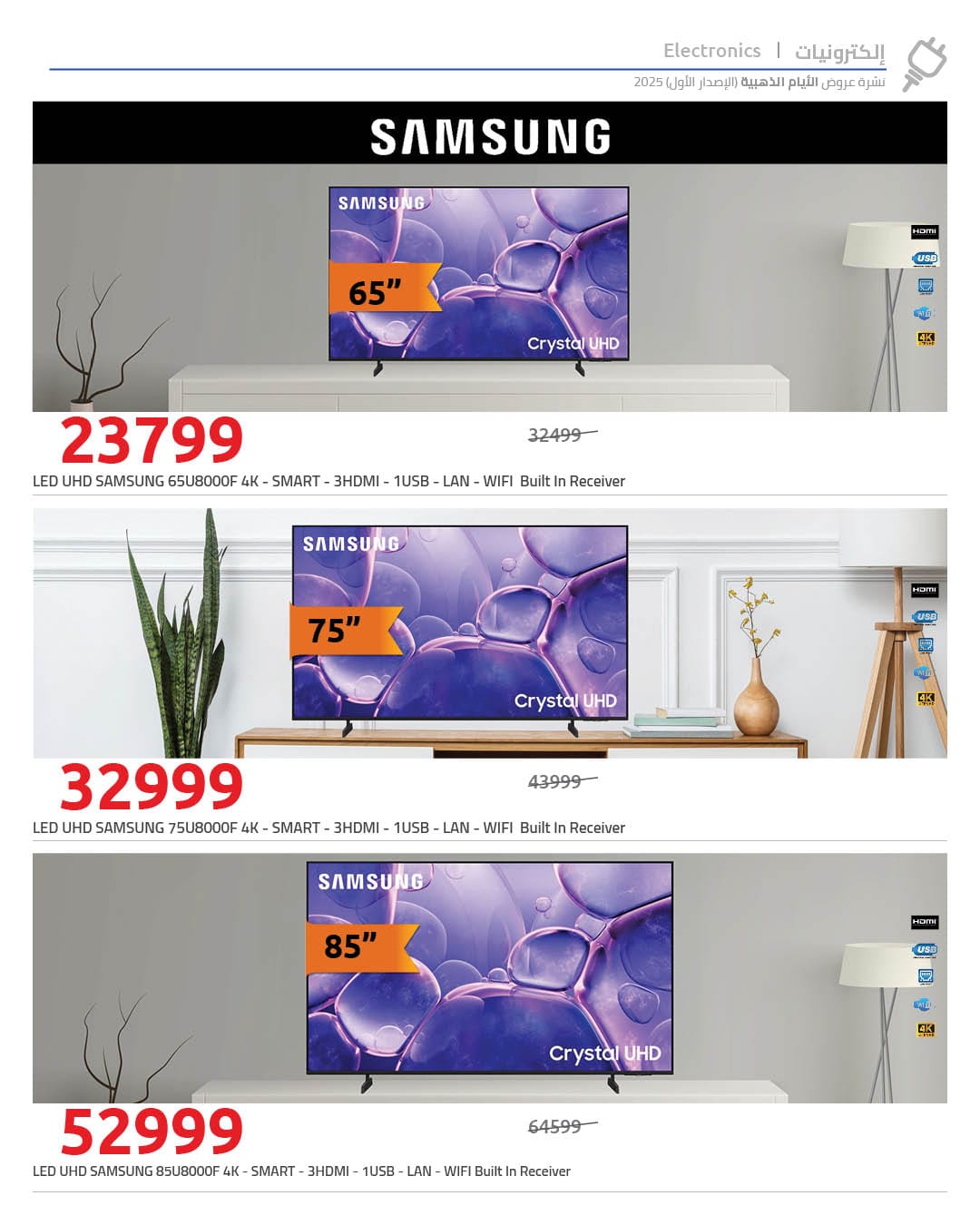 hyper-one offers from 13dec to 31dec 2025 عروض هايبر وان من 13 ديسمبر حتى 31 ديسمبر 2025 صفحة رقم 4