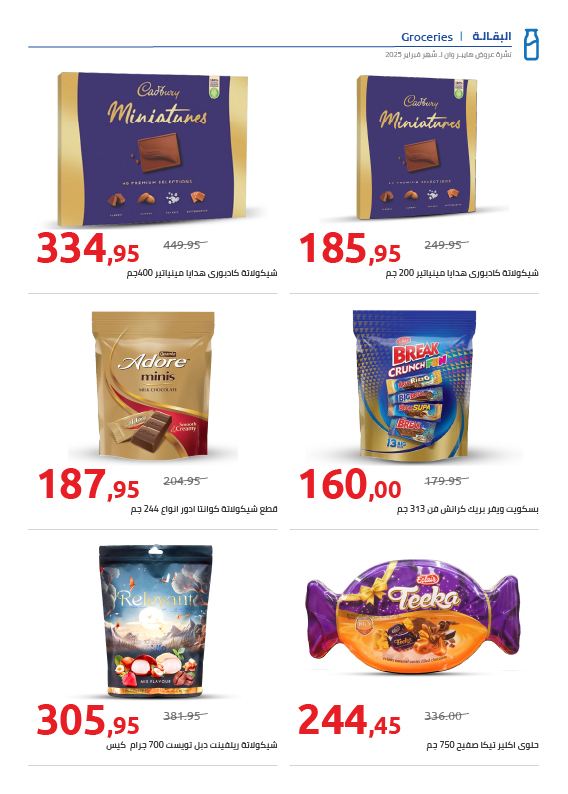 hyper-one offers from 13feb to 13feb 2025 عروض هايبر وان من 13 فبراير حتى 13 فبراير 2025 صفحة رقم 3