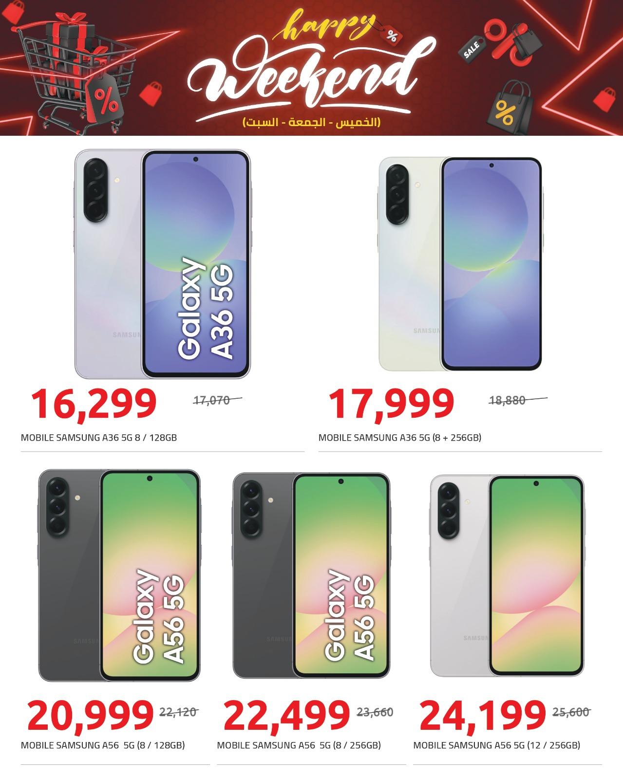 عروض هايبر وان 13-14 فبراير 2026 صفحة 3 - hyper one offers 13-14 February 2026 page 3