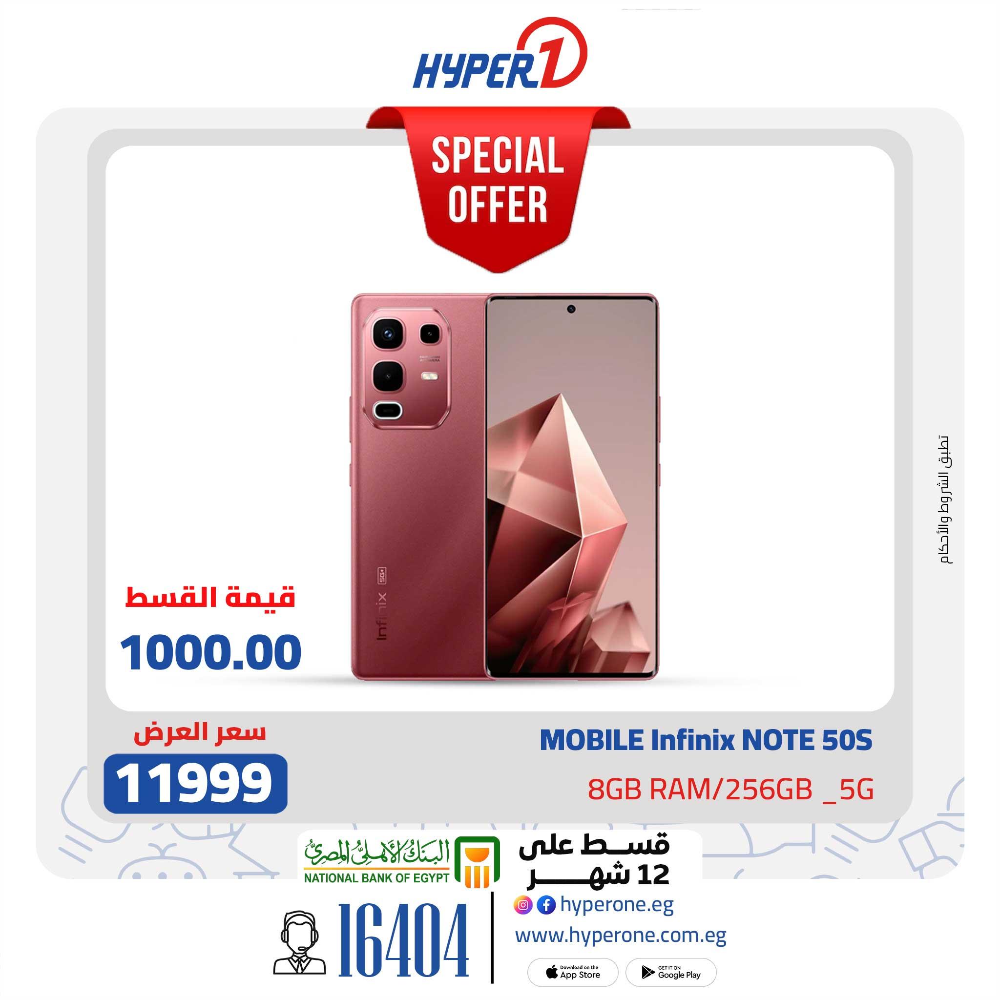 عروض هايبر وان من 13 يناير 2026  صفحة 3 - hyper one offers 13-13 January 2026 page 3