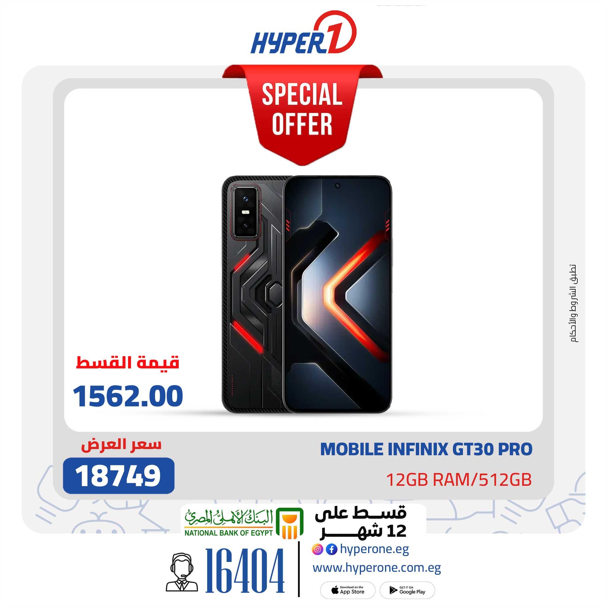 عروض هايبر وان من 13 يناير 2026  صفحة 4 - hyper one offers 13-13 January 2026 page 4