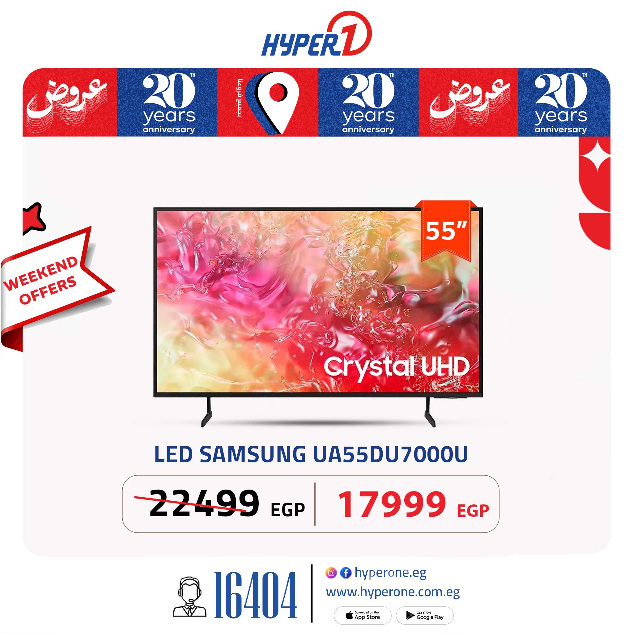 hyper-one offers from 13jun to 11jun 2025 عروض هايبر وان من 13 يونيو حتى 11 يونيو 2025 صفحة رقم 10