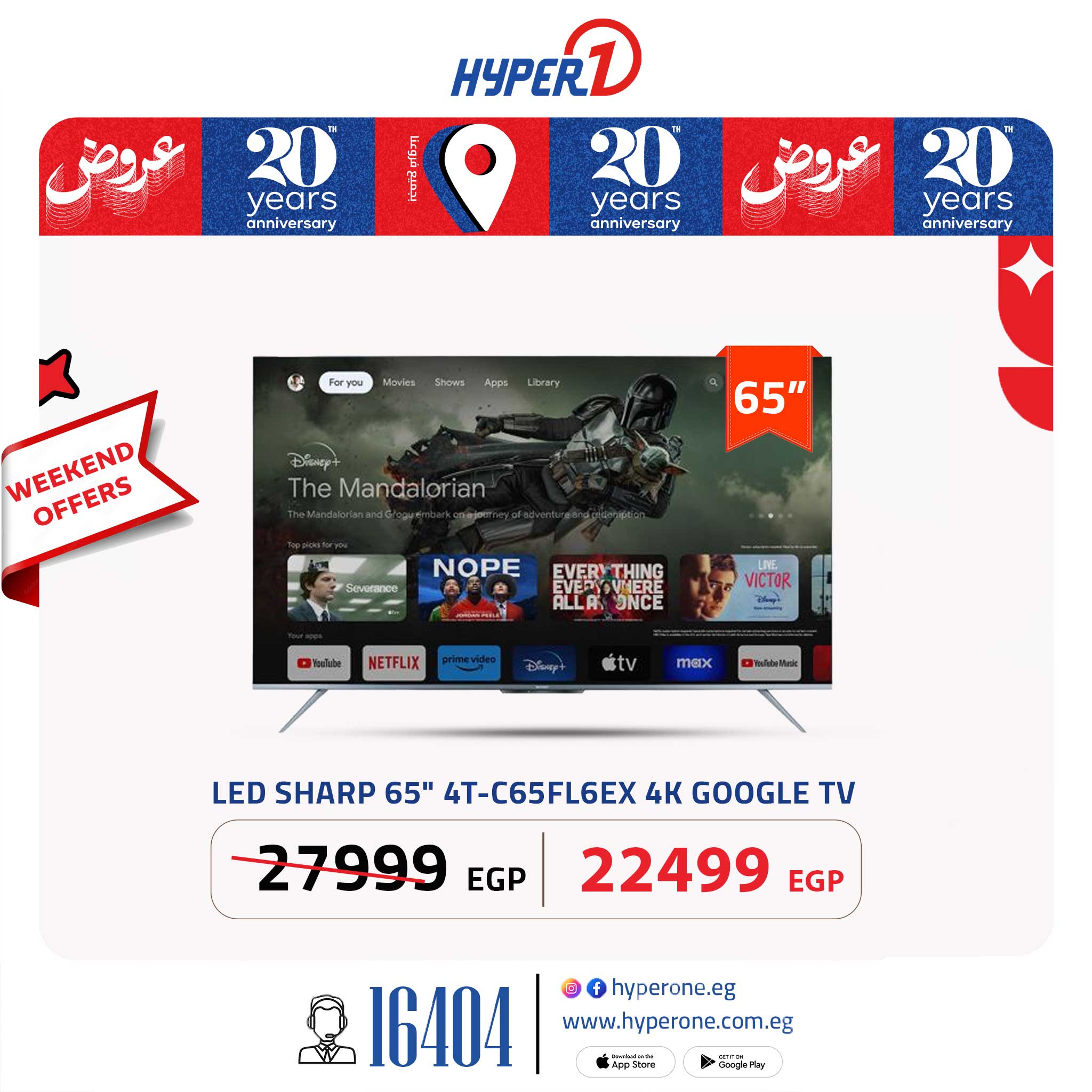 hyper-one offers from 13jun to 11jun 2025 عروض هايبر وان من 13 يونيو حتى 11 يونيو 2025 صفحة رقم 11