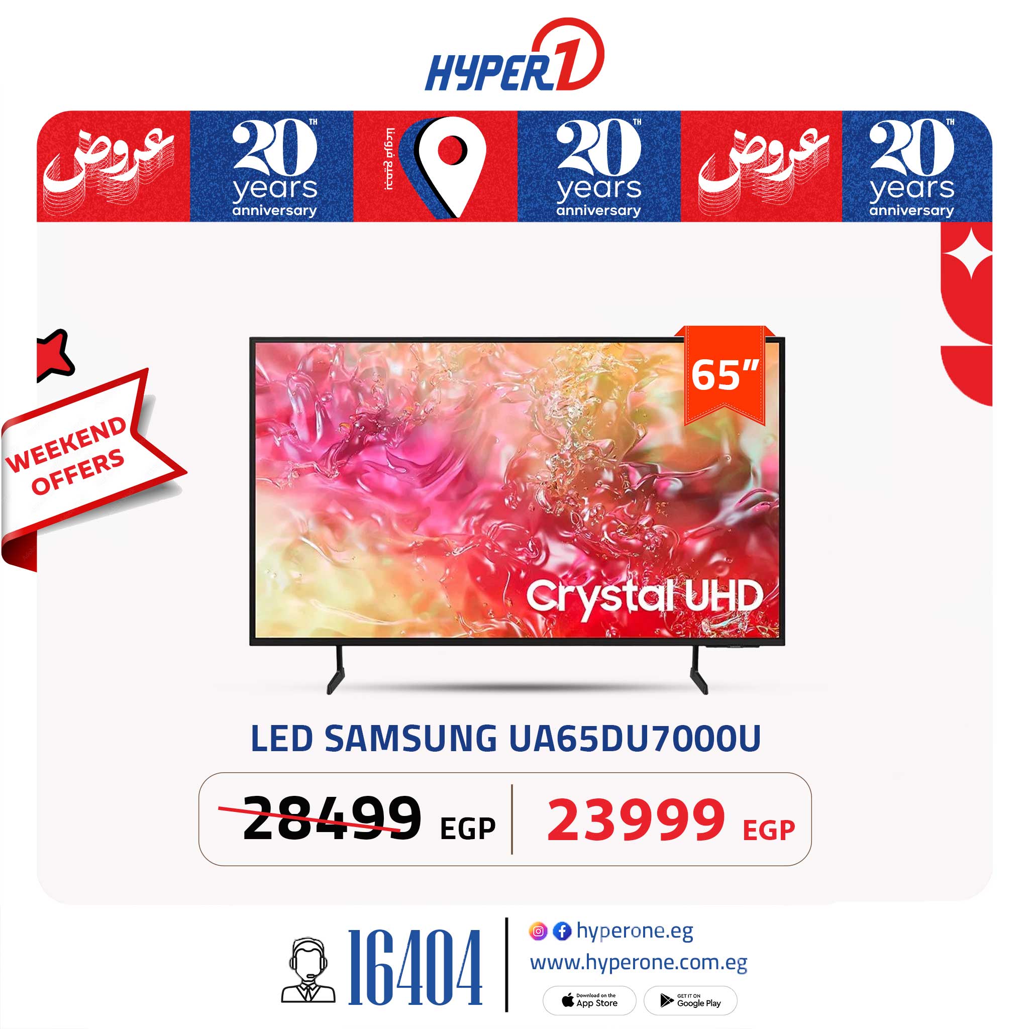 hyper-one offers from 13jun to 11jun 2025 عروض هايبر وان من 13 يونيو حتى 11 يونيو 2025 صفحة رقم 12