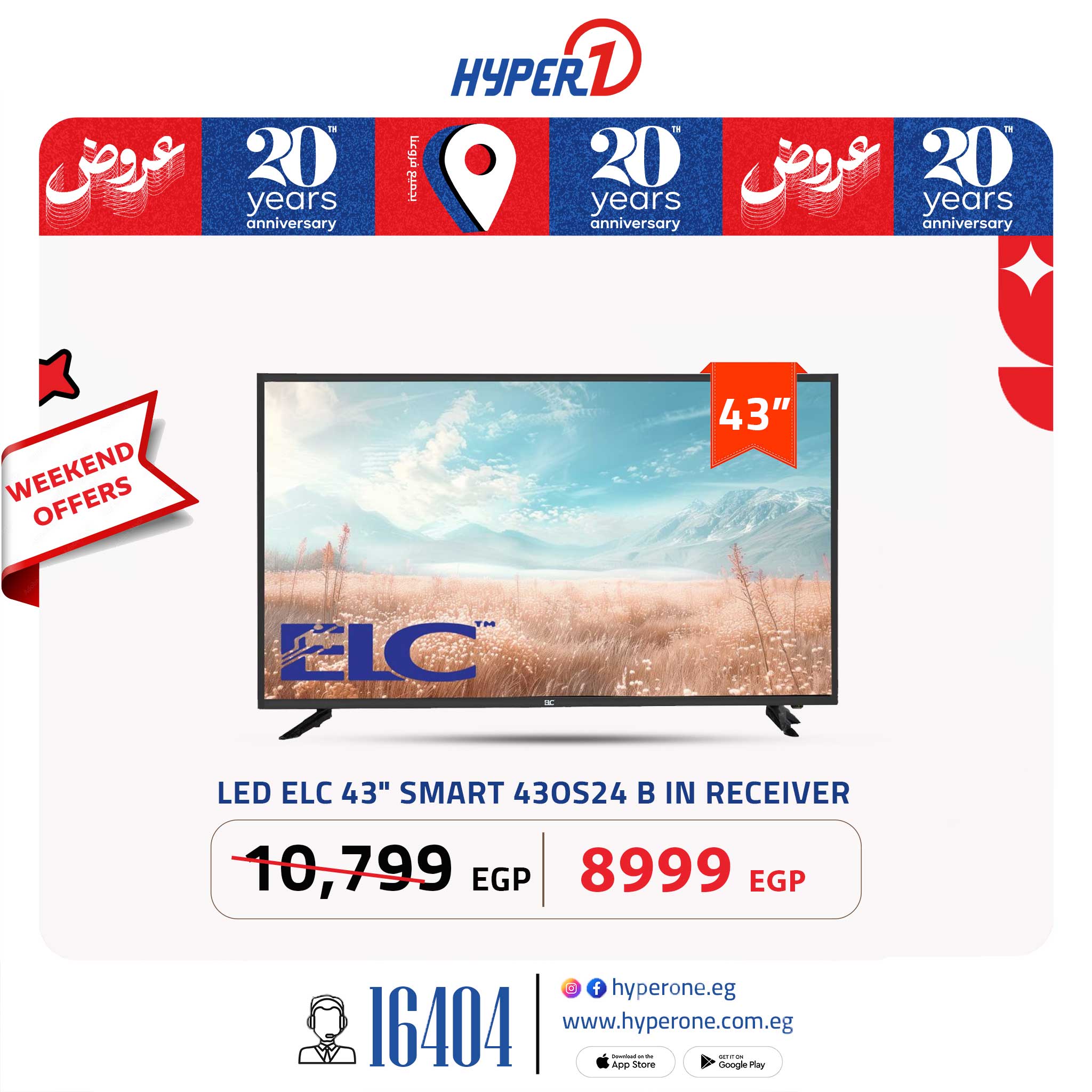 hyper-one offers from 13jun to 11jun 2025 عروض هايبر وان من 13 يونيو حتى 11 يونيو 2025 صفحة رقم 5