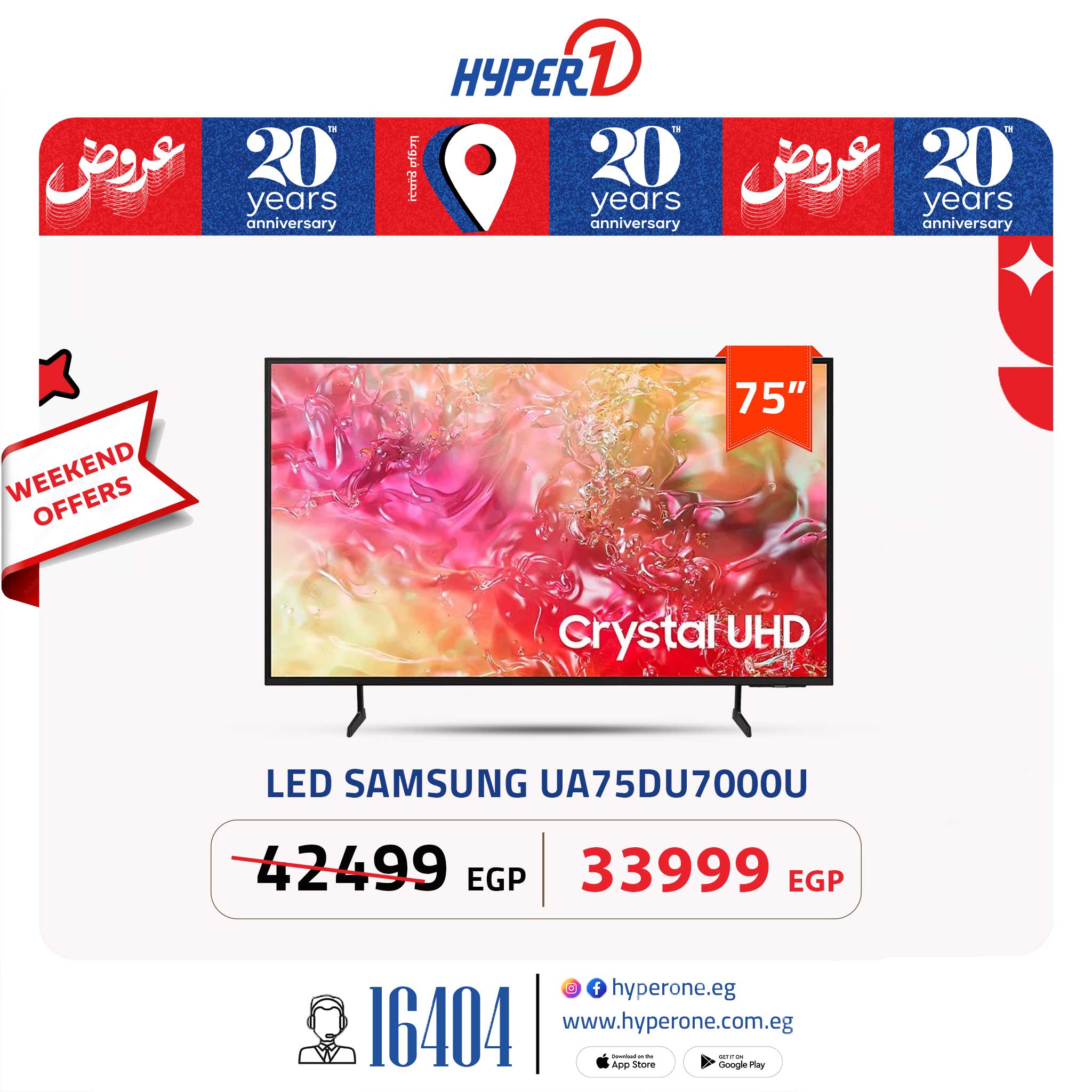 hyper-one offers from 13jun to 11jun 2025 عروض هايبر وان من 13 يونيو حتى 11 يونيو 2025 صفحة رقم 6