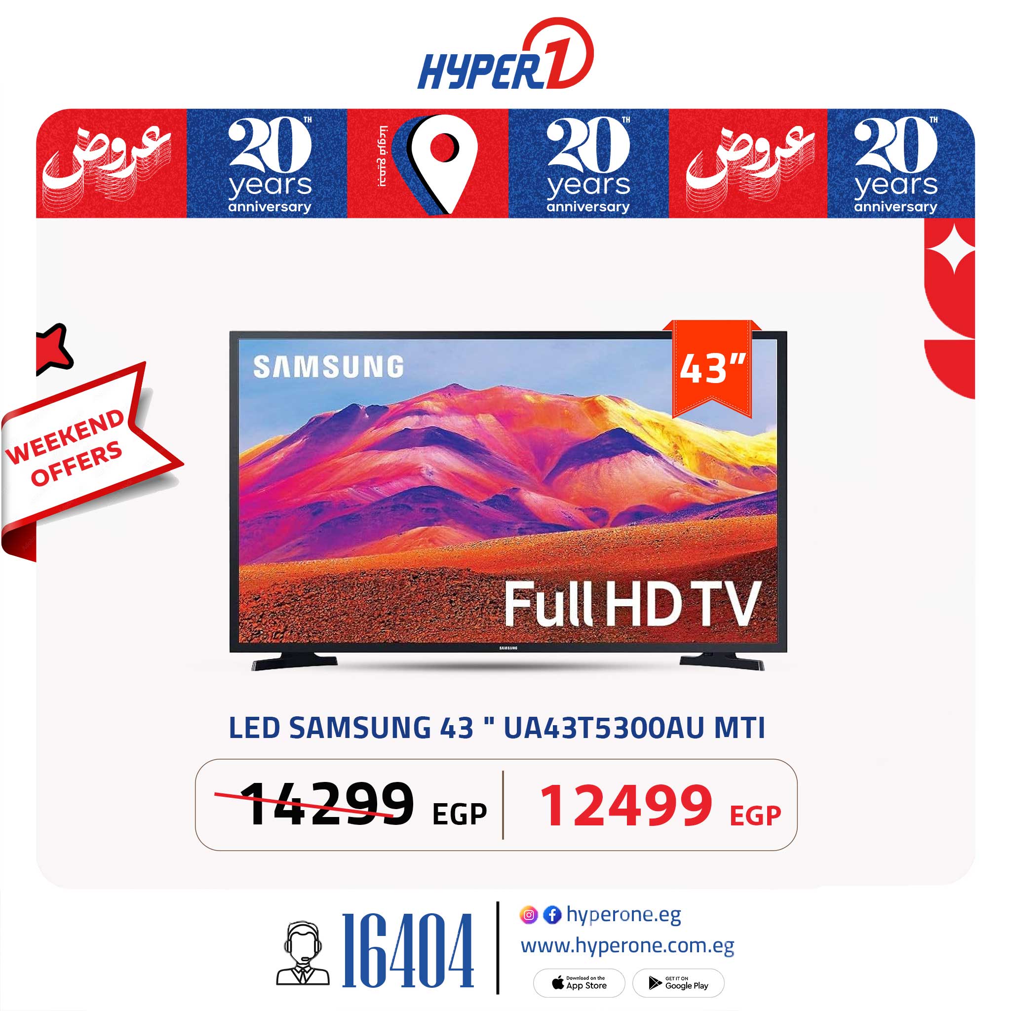 hyper-one offers from 13jun to 11jun 2025 عروض هايبر وان من 13 يونيو حتى 11 يونيو 2025 صفحة رقم 7