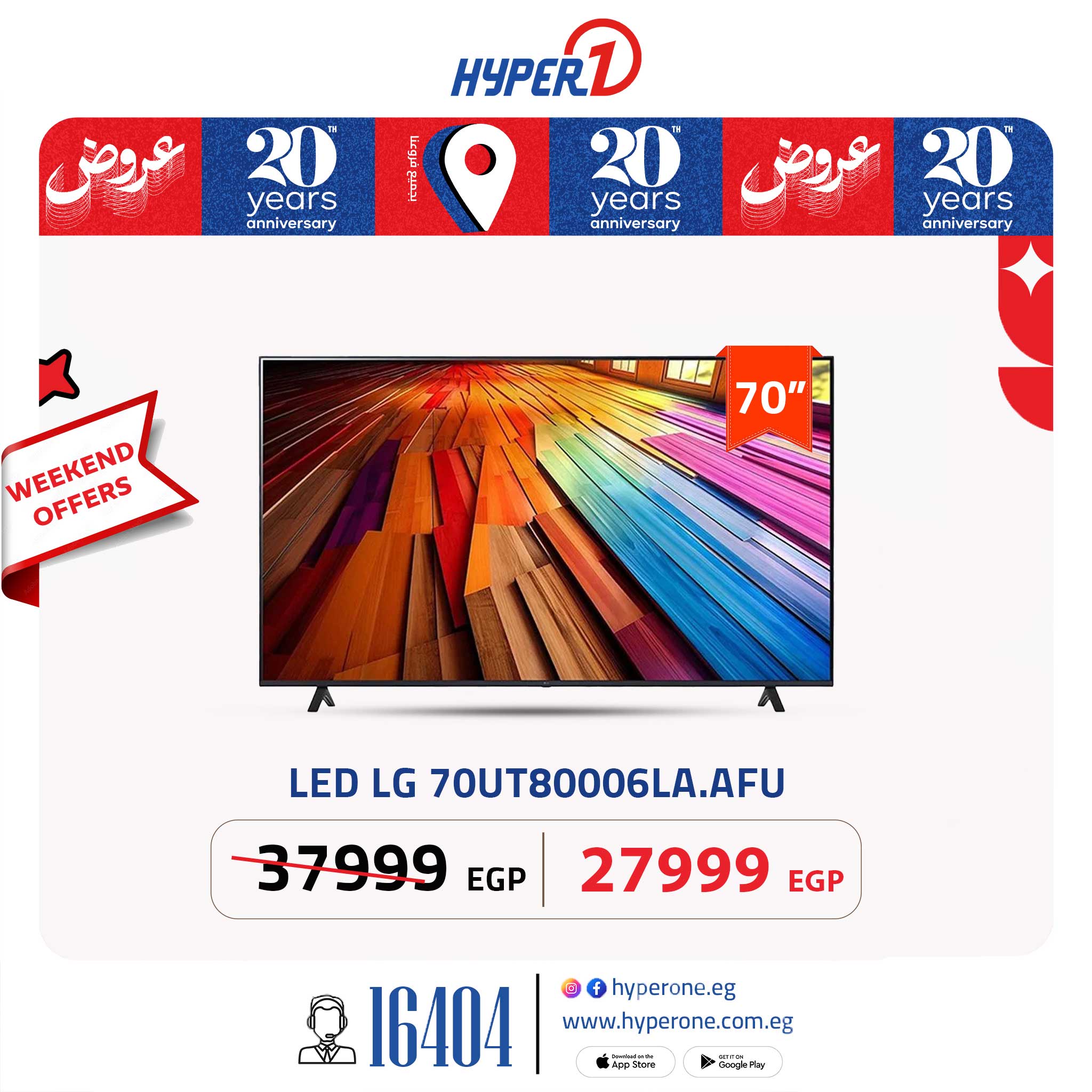 hyper-one offers from 13jun to 11jun 2025 عروض هايبر وان من 13 يونيو حتى 11 يونيو 2025 صفحة رقم 8