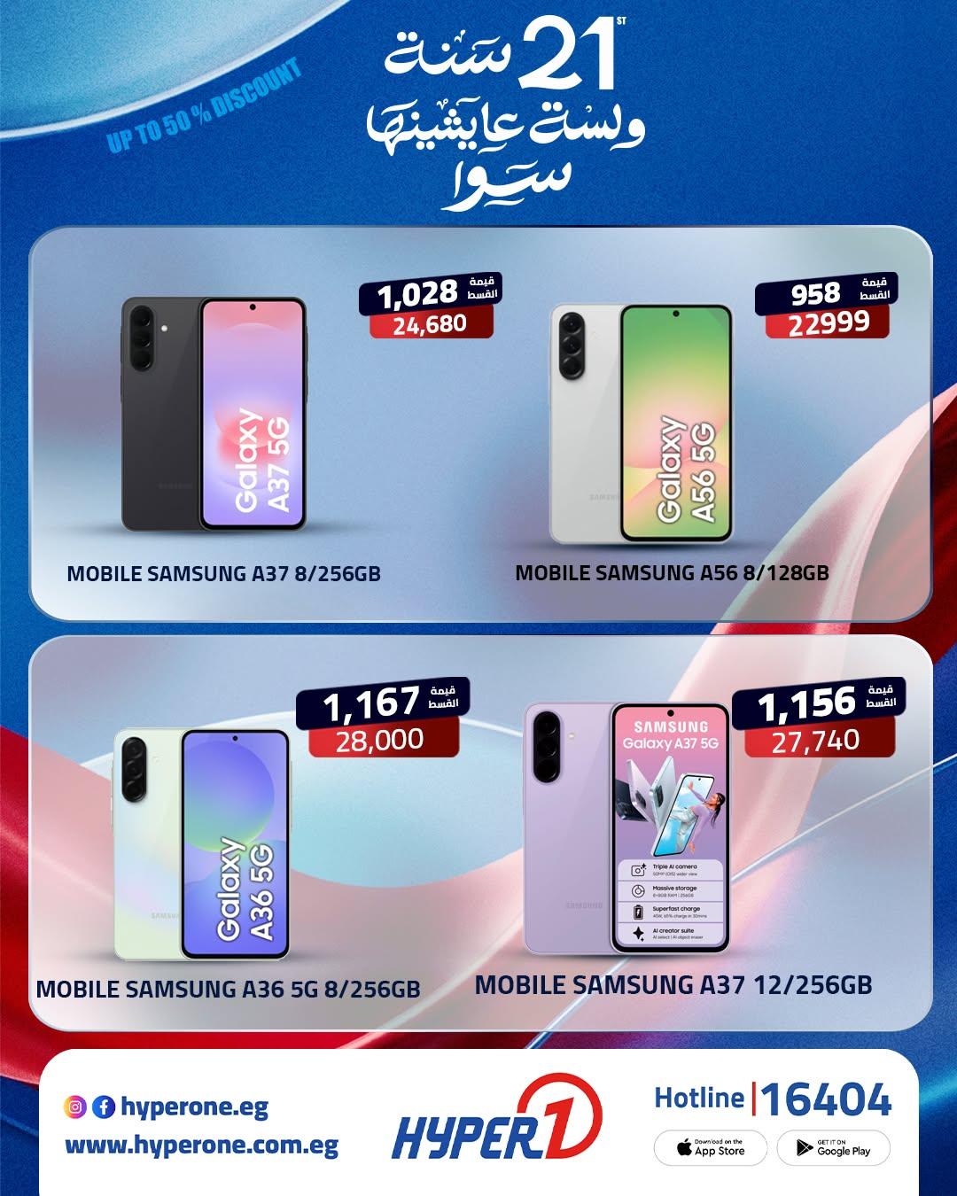 عروض هايبر وان من 13 يونيو 2026 صفحة 4 - hyper one offers 13-13 June 2026 page 4