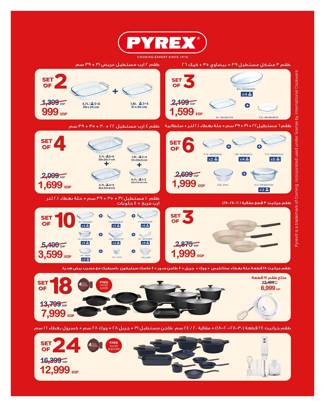 عروض هايبر وان 13-25 مارس 2026 صفحة 2 - hyper one offers 13-25 March 2026 page 2